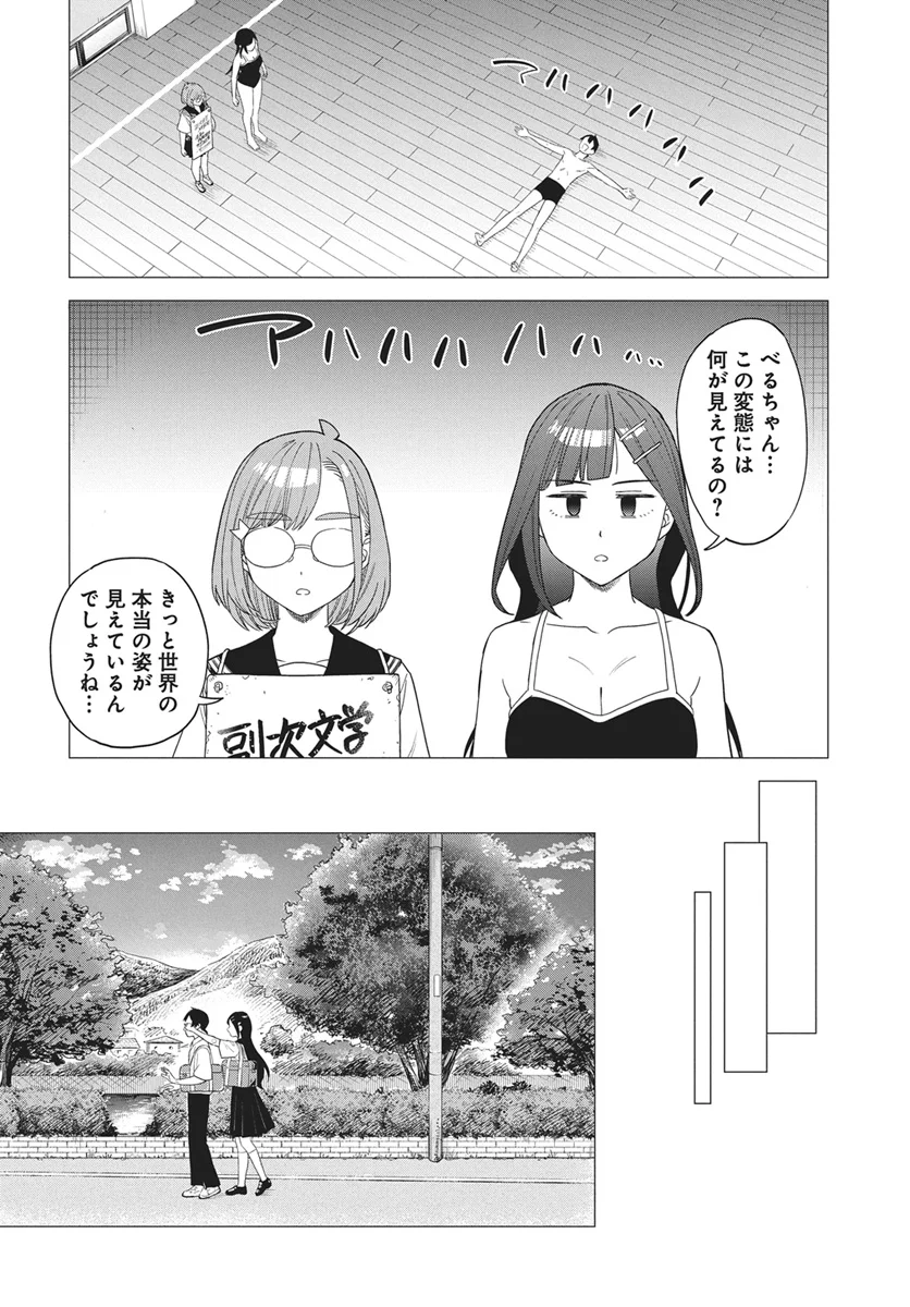 De-Ochi Mitai na Settei wo Fuyo shite kuru Henshuu no Aira-Senpai Chapter 1 30ページ