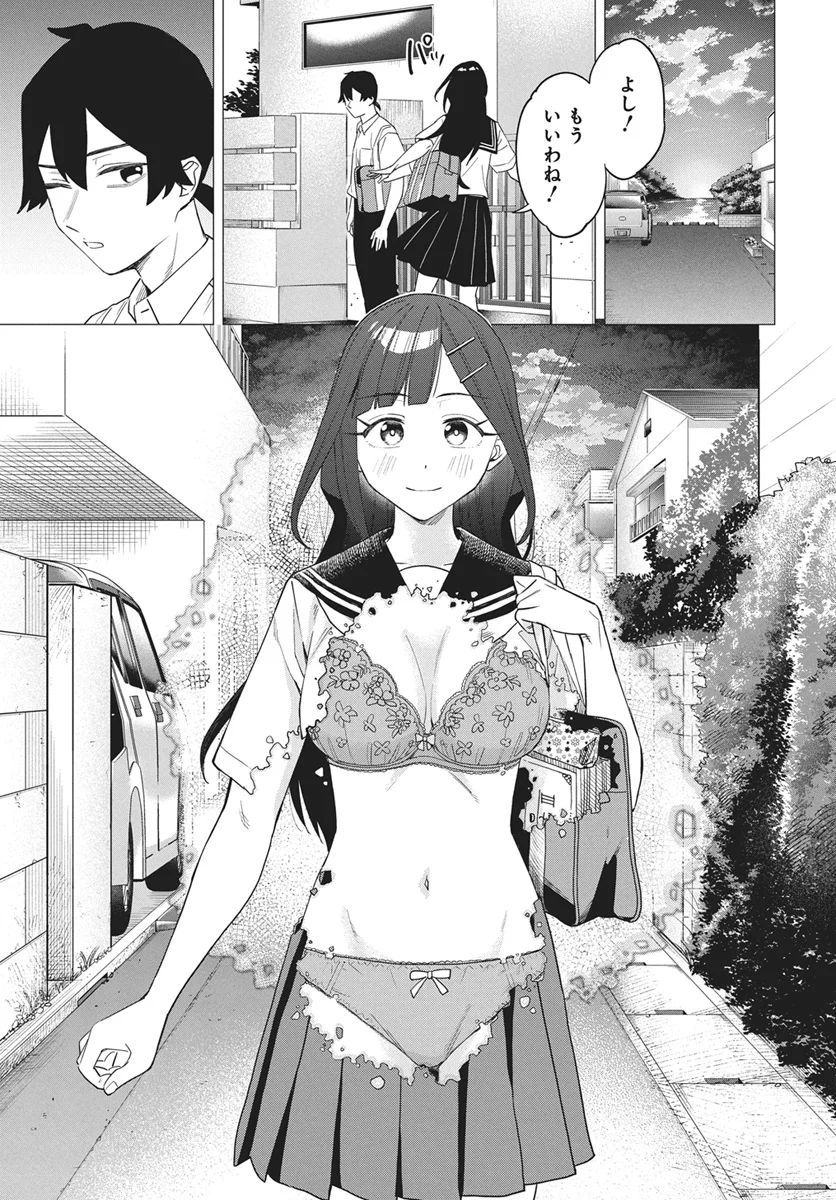 De-Ochi Mitai na Settei wo Fuyo shite kuru Henshuu no Aira-Senpai Chapter 1 33ページ