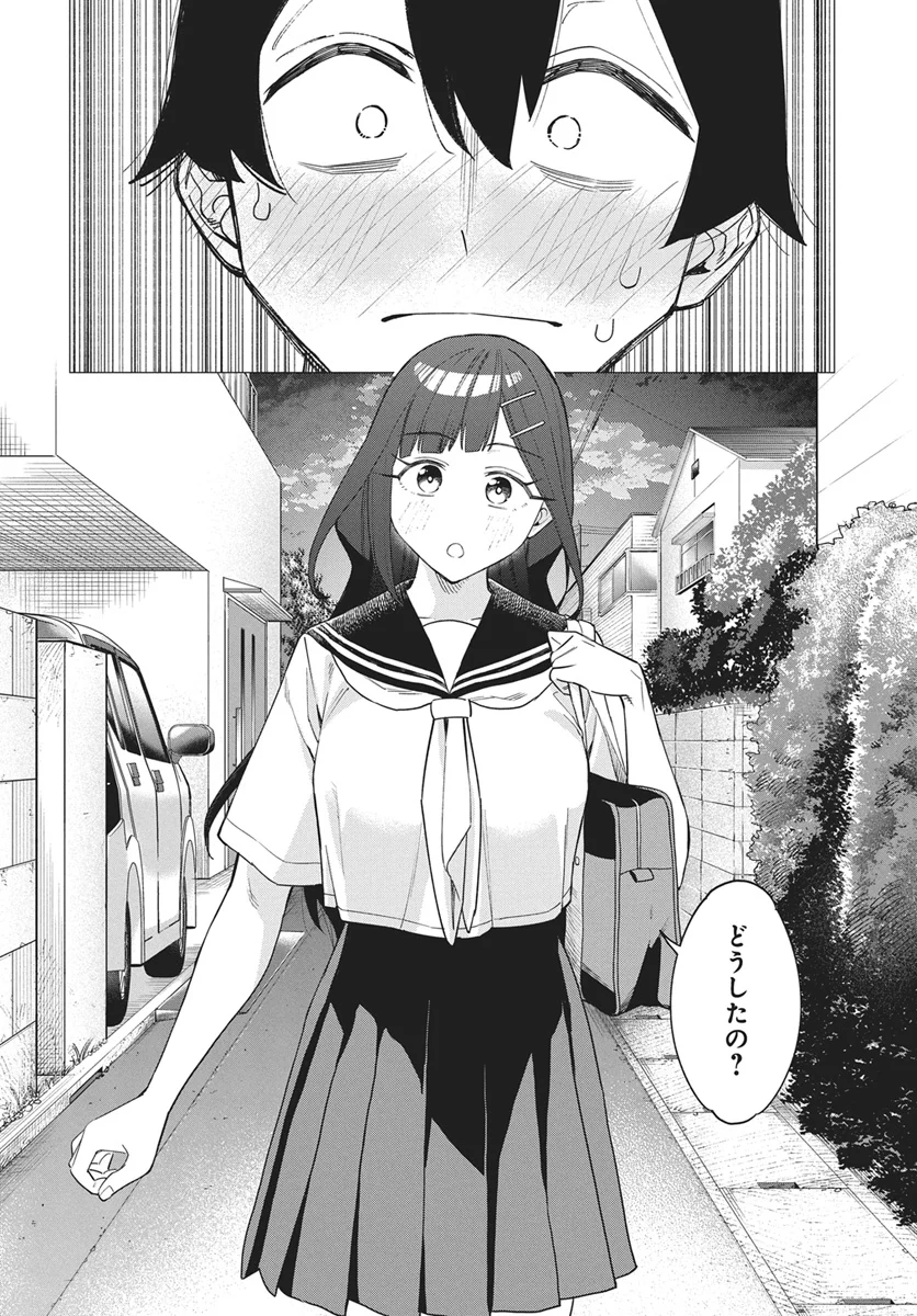De-Ochi Mitai na Settei wo Fuyo shite kuru Henshuu no Aira-Senpai Chapter 1 34ページ