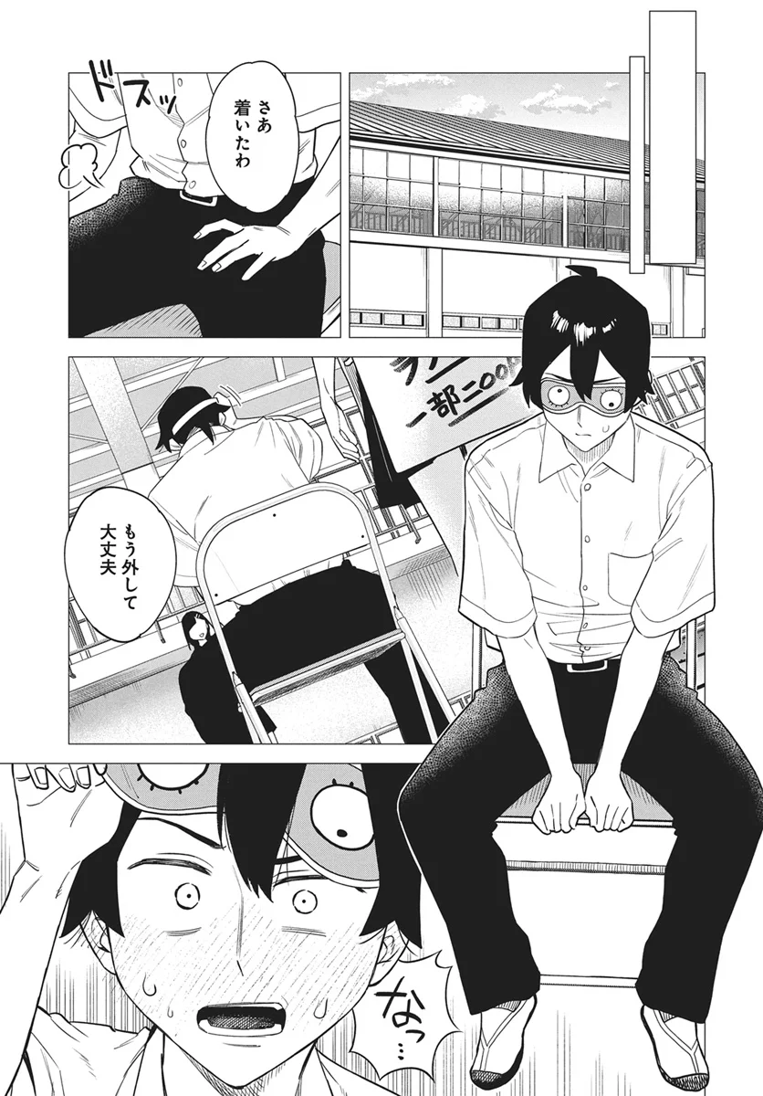 De-Ochi Mitai na Settei wo Fuyo shite kuru Henshuu no Aira-Senpai Chapter 1 7ページ