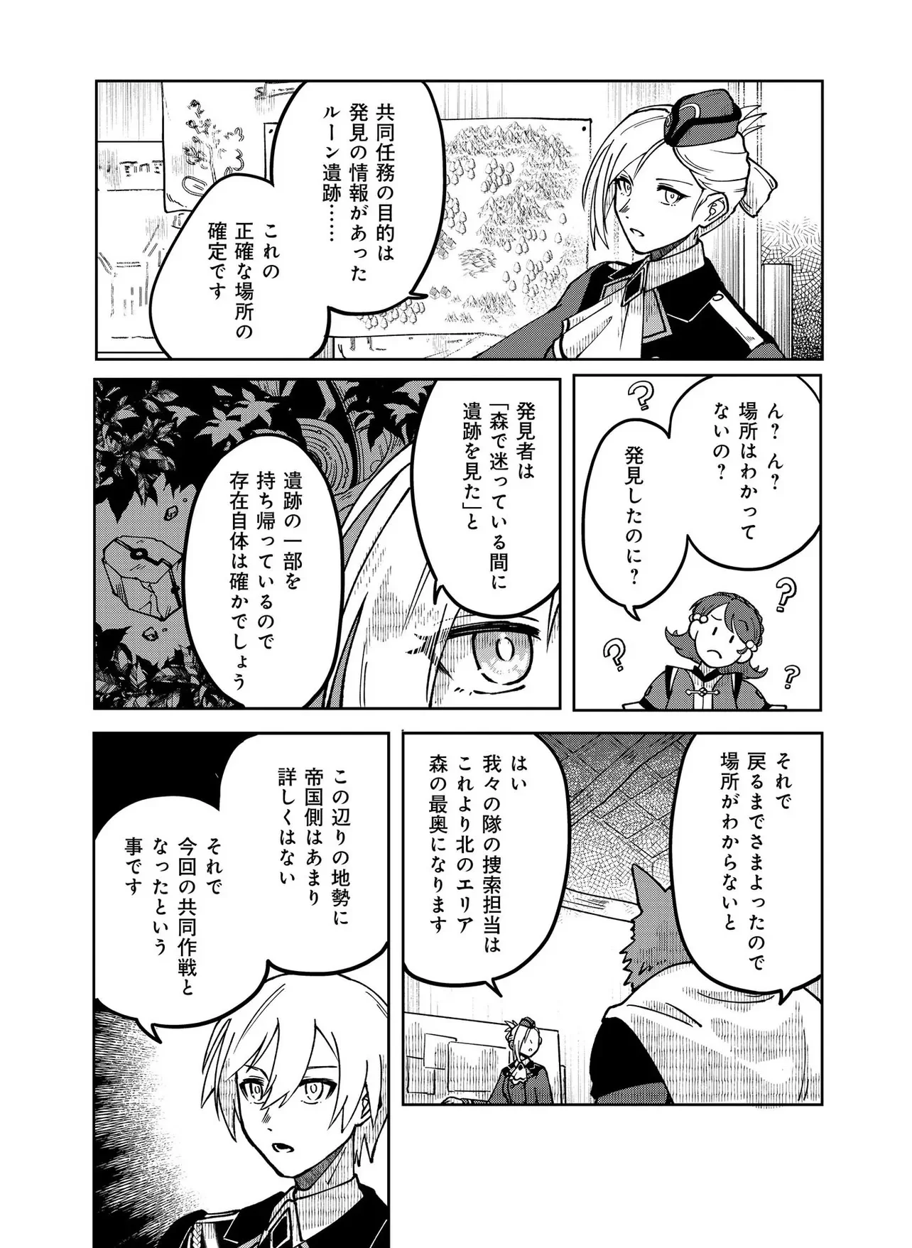 Hyaku Eiyuu Den Chapter 1.1 13ページ