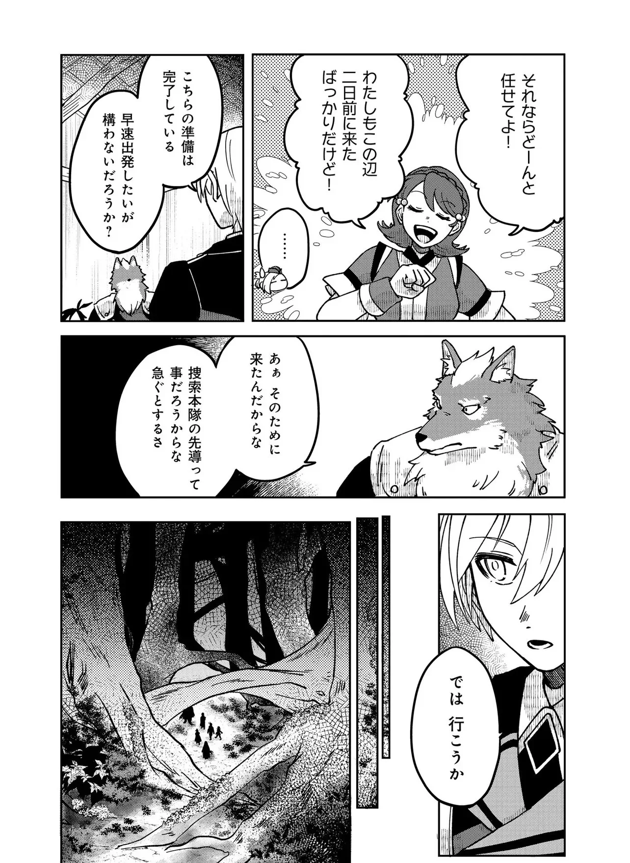Hyaku Eiyuu Den Chapter 1.1 14ページ