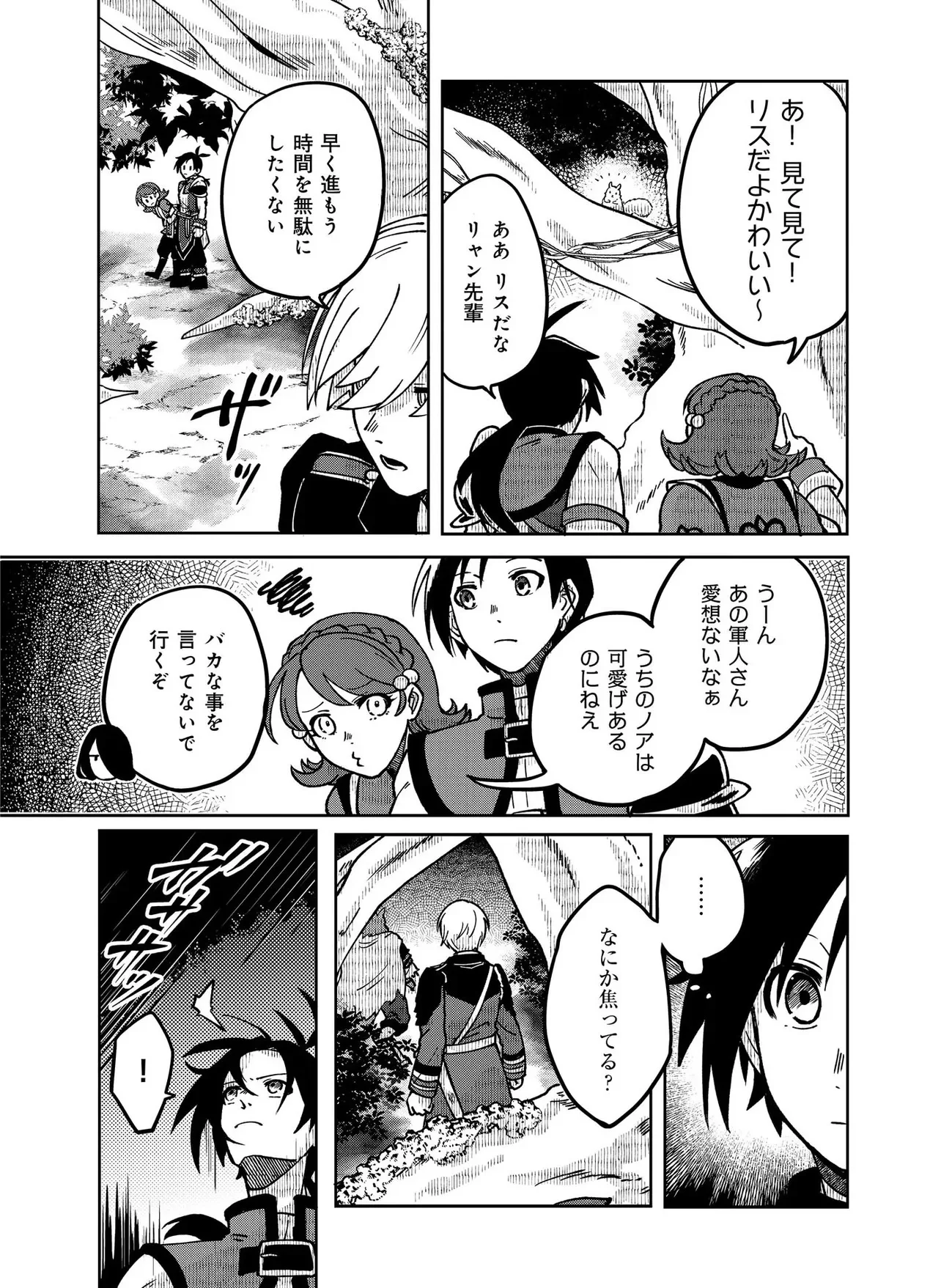 Hyaku Eiyuu Den Chapter 1.1 15ページ