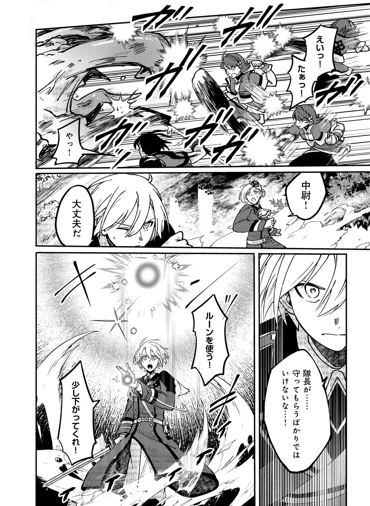 Hyaku Eiyuu Den Chapter 1.1 18ページ
