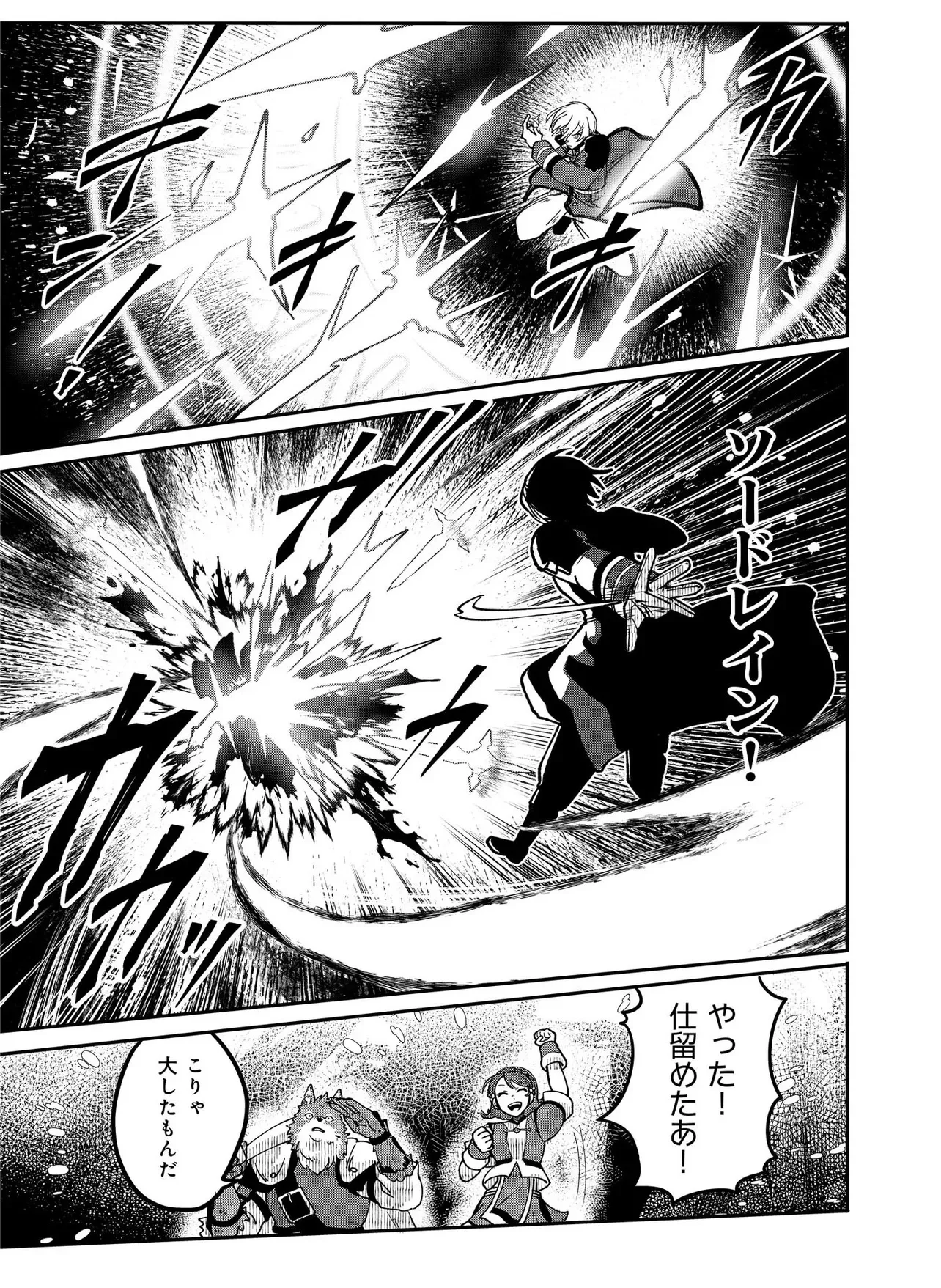 Hyaku Eiyuu Den Chapter 1.1 19ページ