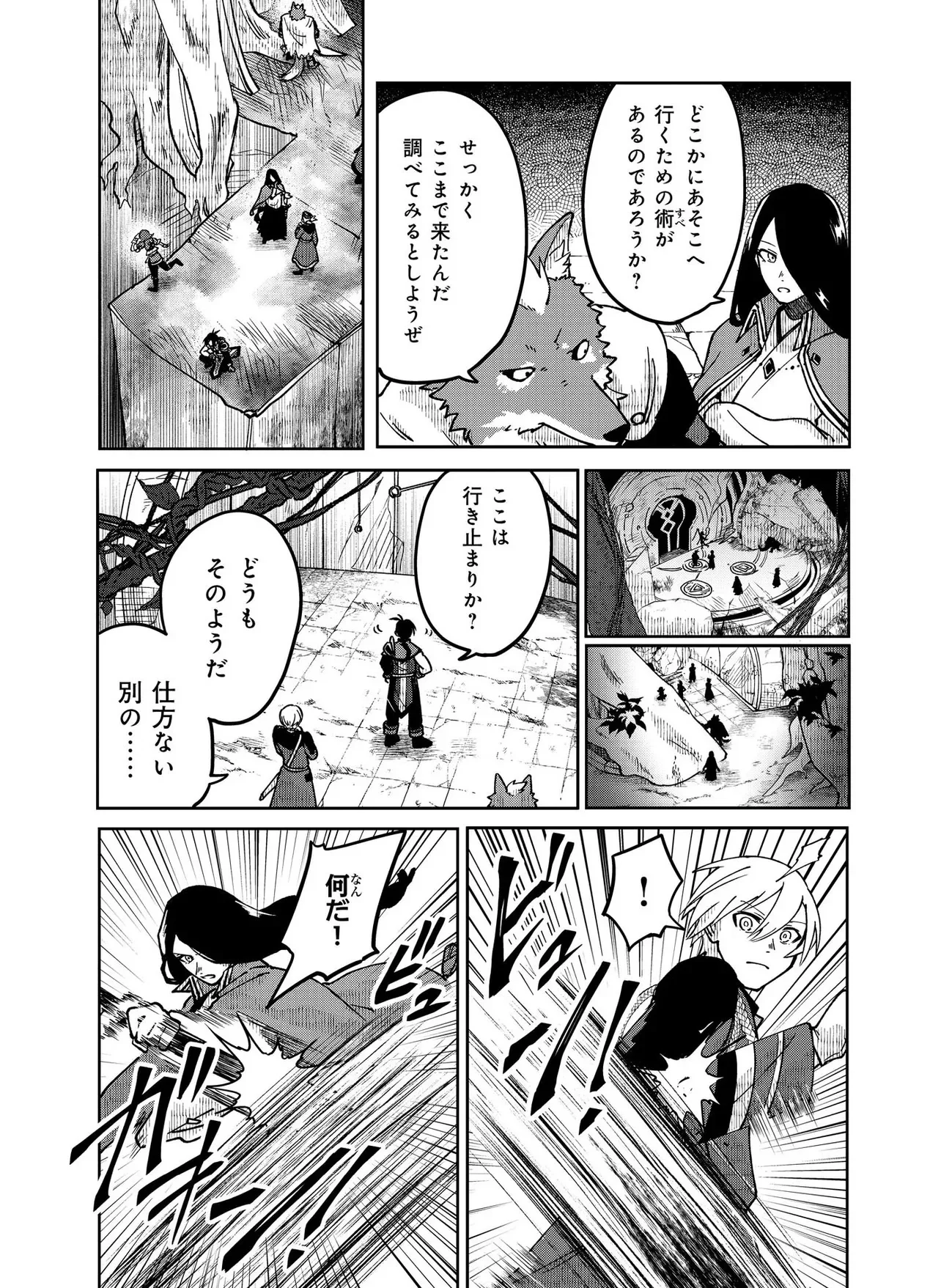 Hyaku Eiyuu Den Chapter 1.1 27ページ