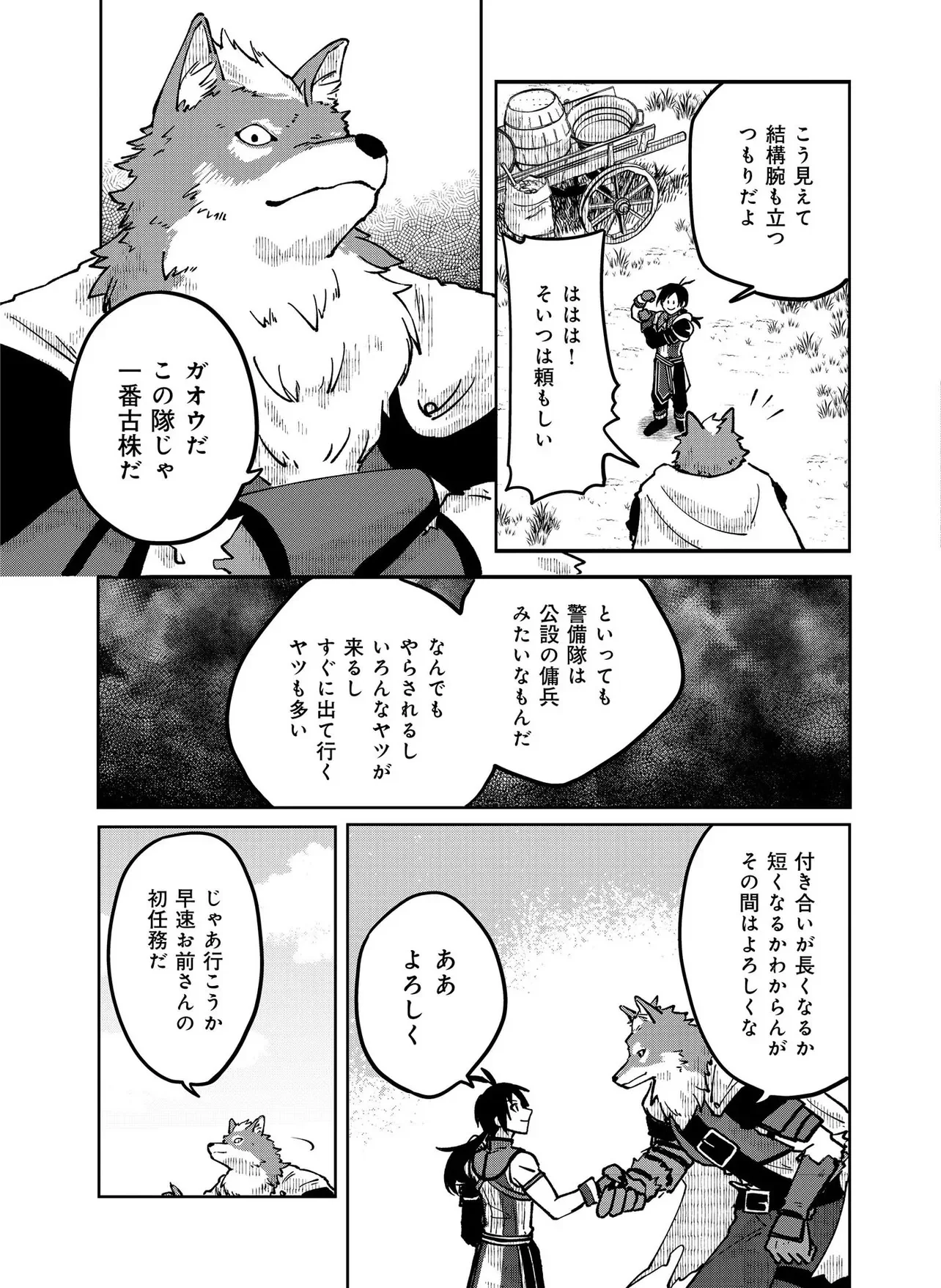 Hyaku Eiyuu Den Chapter 1.1 5ページ