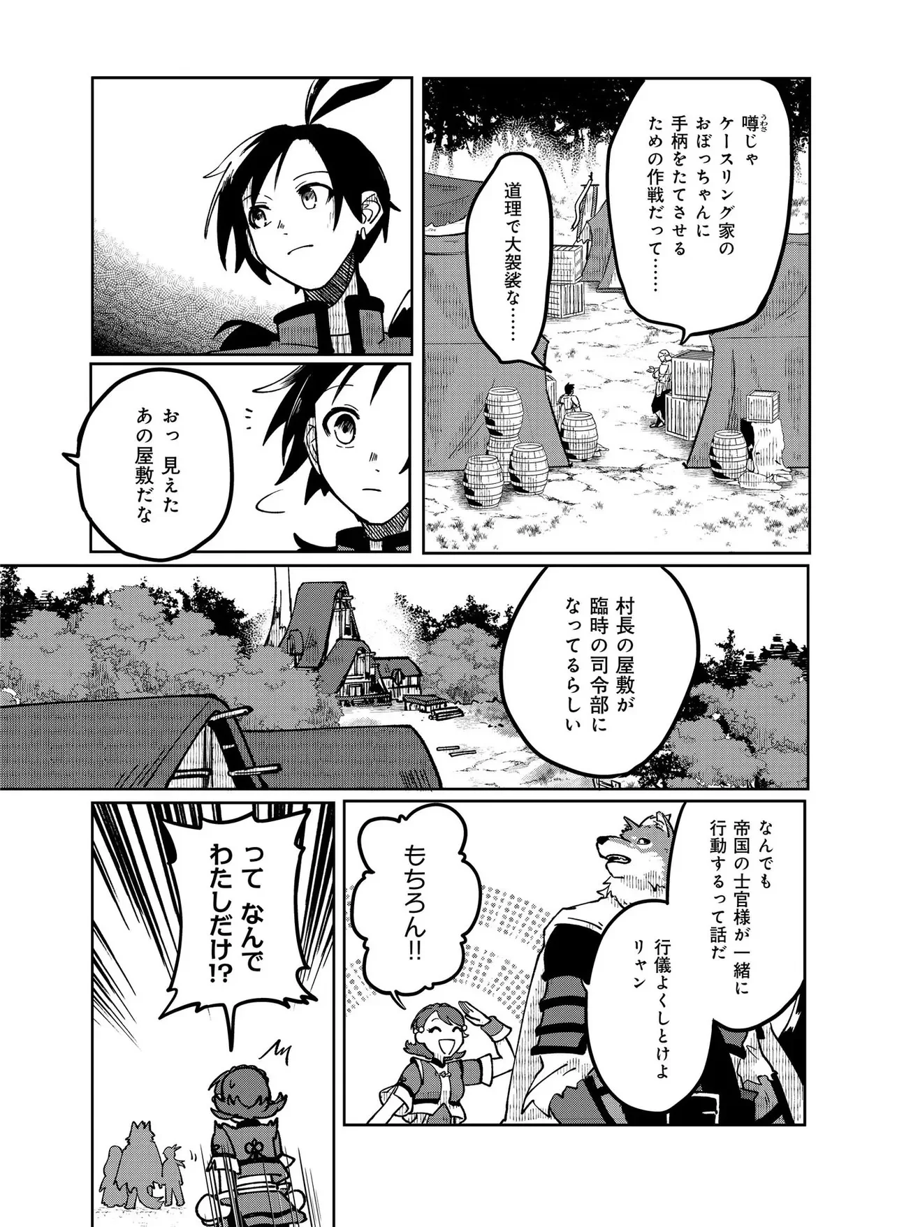 Hyaku Eiyuu Den Chapter 1.1 7ページ