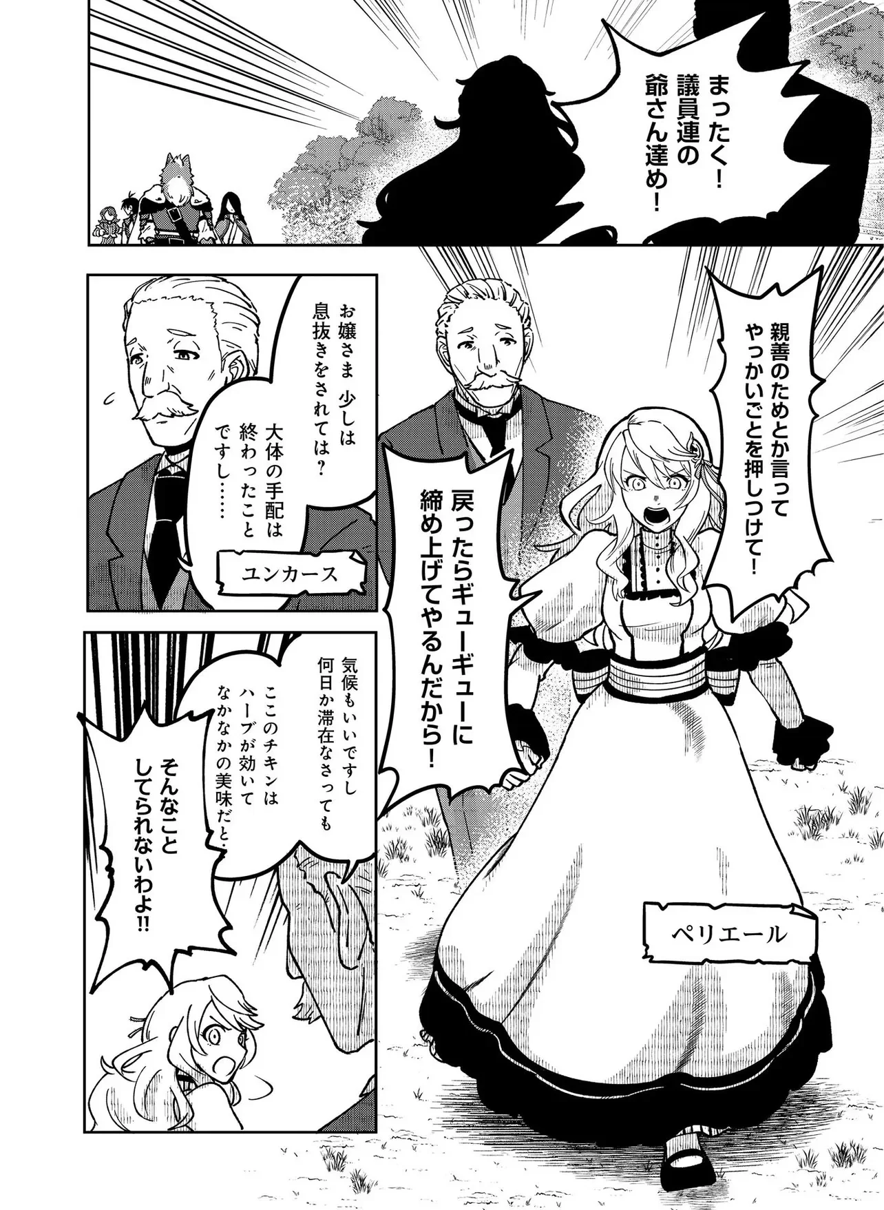 Hyaku Eiyuu Den Chapter 1.1 8ページ