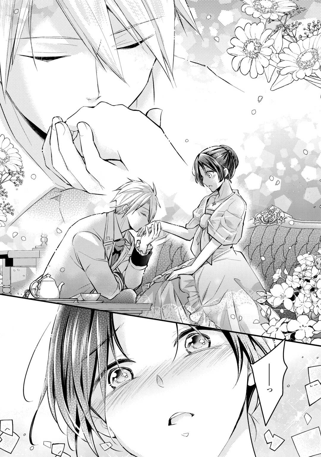 Mou Nido to, Anata no Tsuma ni wa Naritaku Arimasen Chapter 3.2 7ページ