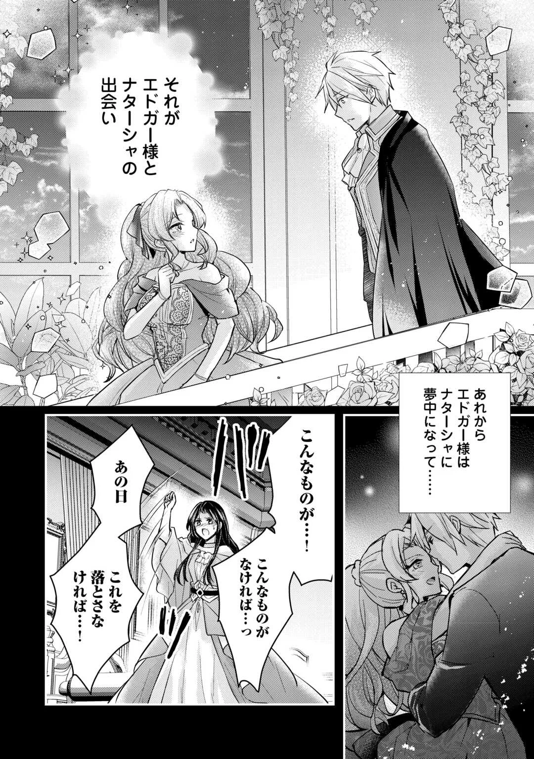 Mou Nido to, Anata no Tsuma ni wa Naritaku Arimasen Chapter 5 26ページ