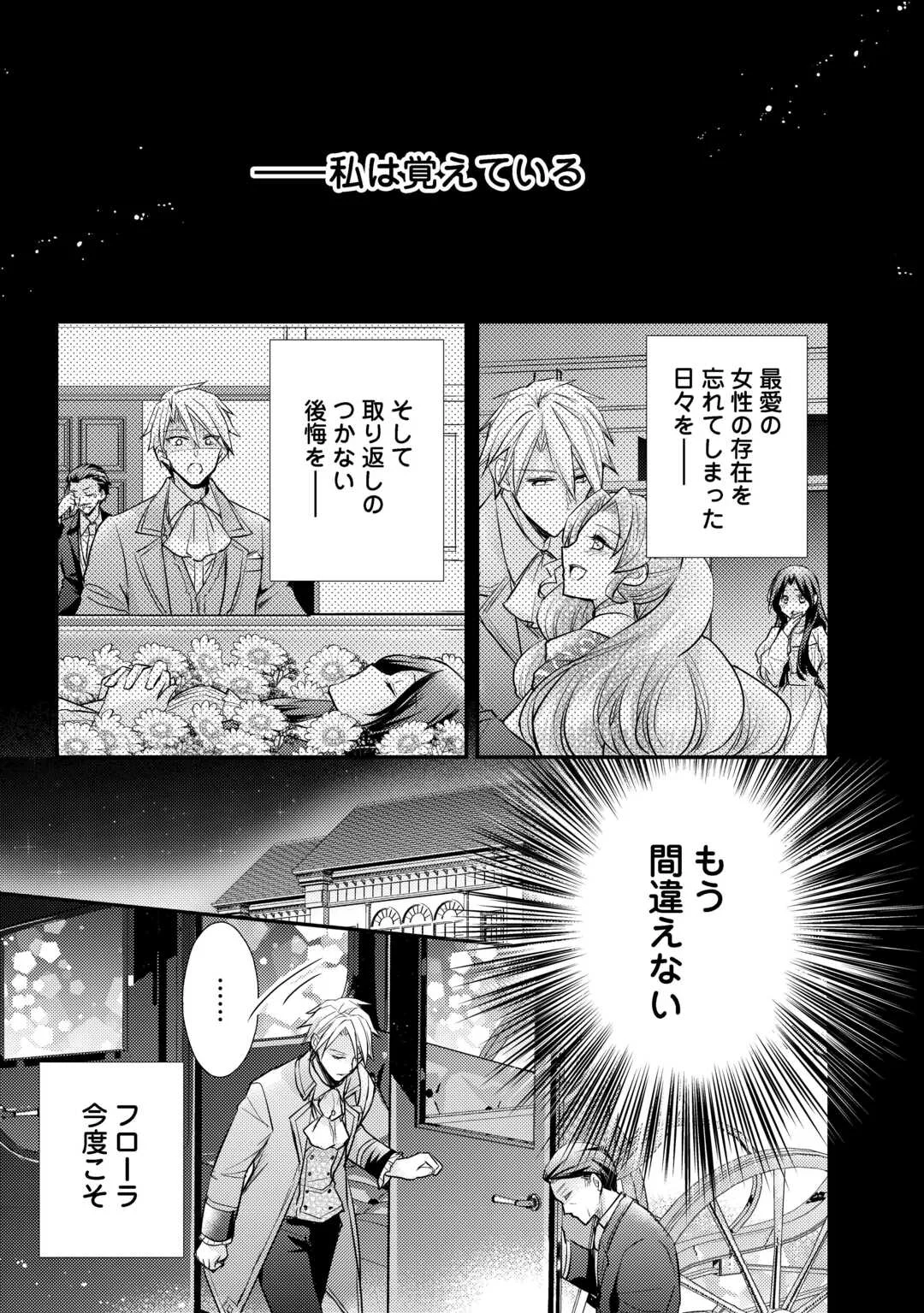 Mou Nido to, Anata no Tsuma ni wa Naritaku Arimasen Chapter 5 33ページ