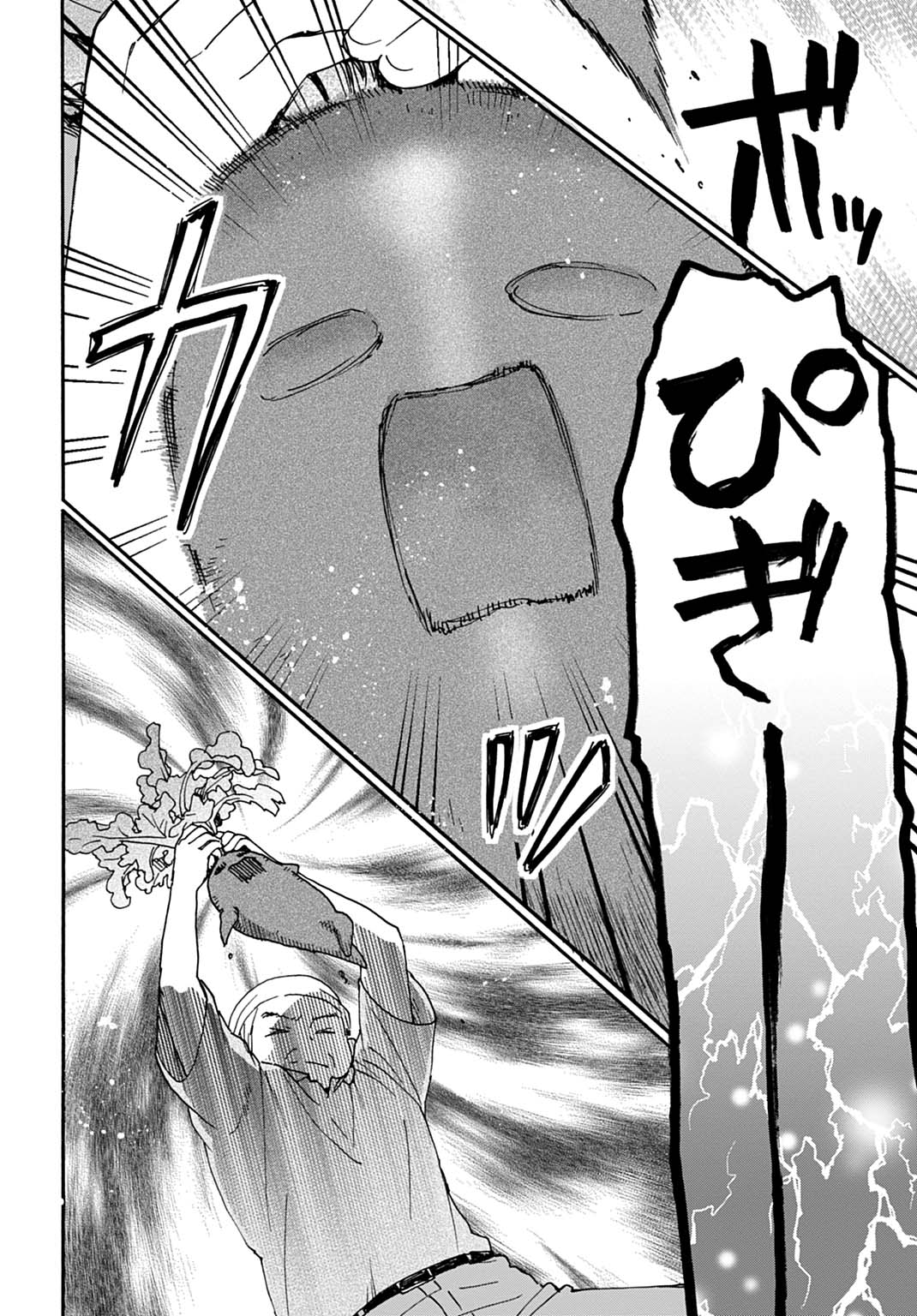 Toaru Riman, Mofumofu Tanuki to Fushigi na Inaka Kurashi wo Hajimeru Chapter 9 14ページ