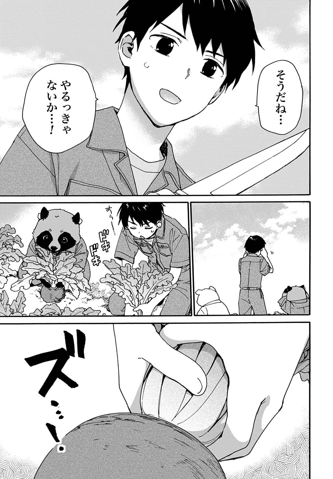 Toaru Riman, Mofumofu Tanuki to Fushigi na Inaka Kurashi wo Hajimeru Chapter 9 19ページ