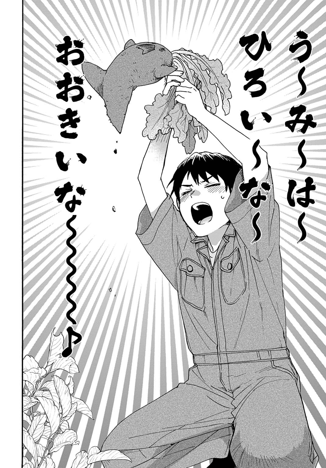 Toaru Riman, Mofumofu Tanuki to Fushigi na Inaka Kurashi wo Hajimeru Chapter 9 20ページ