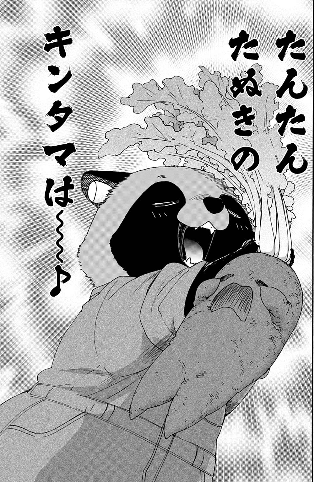 Toaru Riman, Mofumofu Tanuki to Fushigi na Inaka Kurashi wo Hajimeru Chapter 9 21ページ