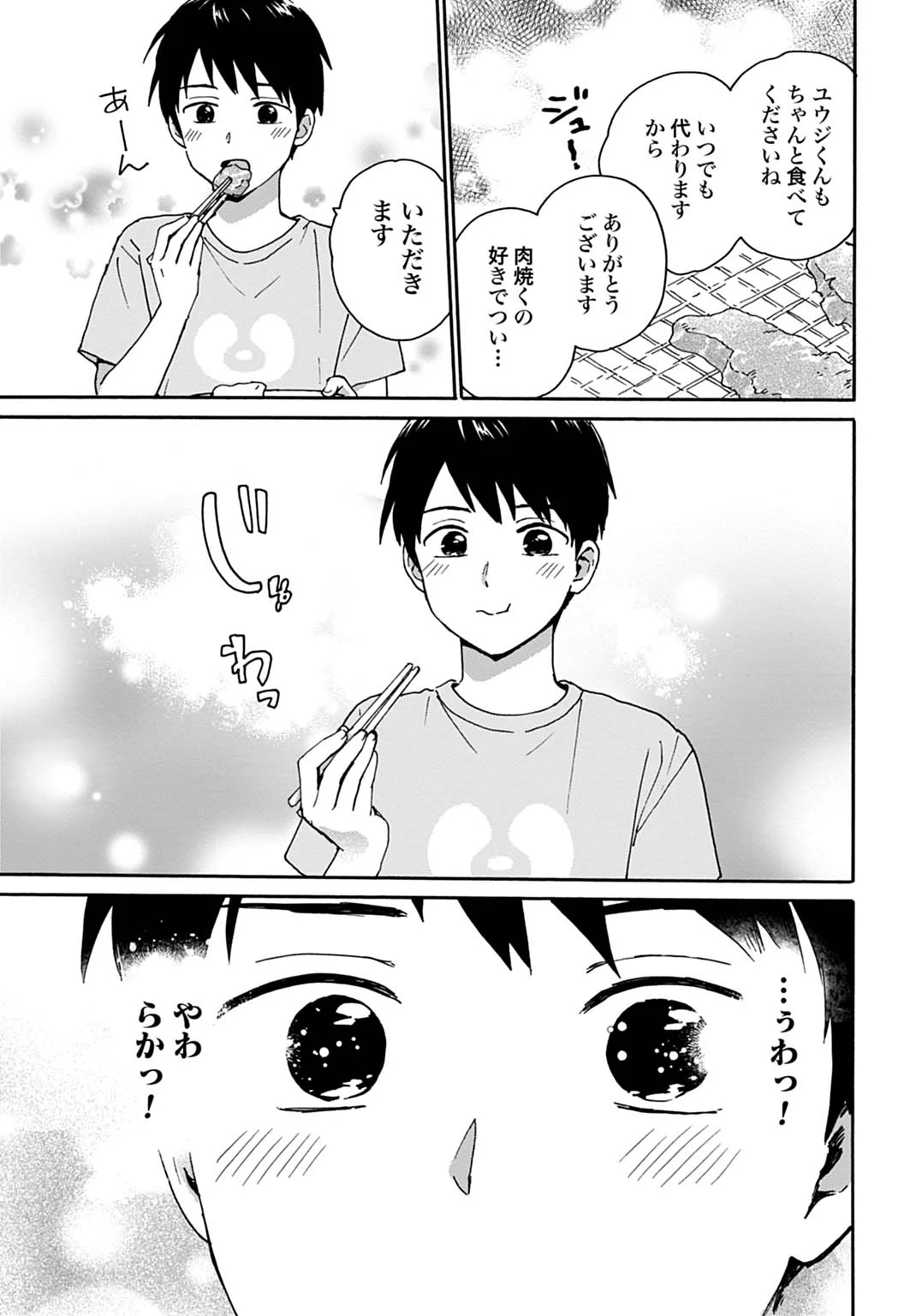 Toaru Riman, Mofumofu Tanuki to Fushigi na Inaka Kurashi wo Hajimeru Chapter 11 17ページ