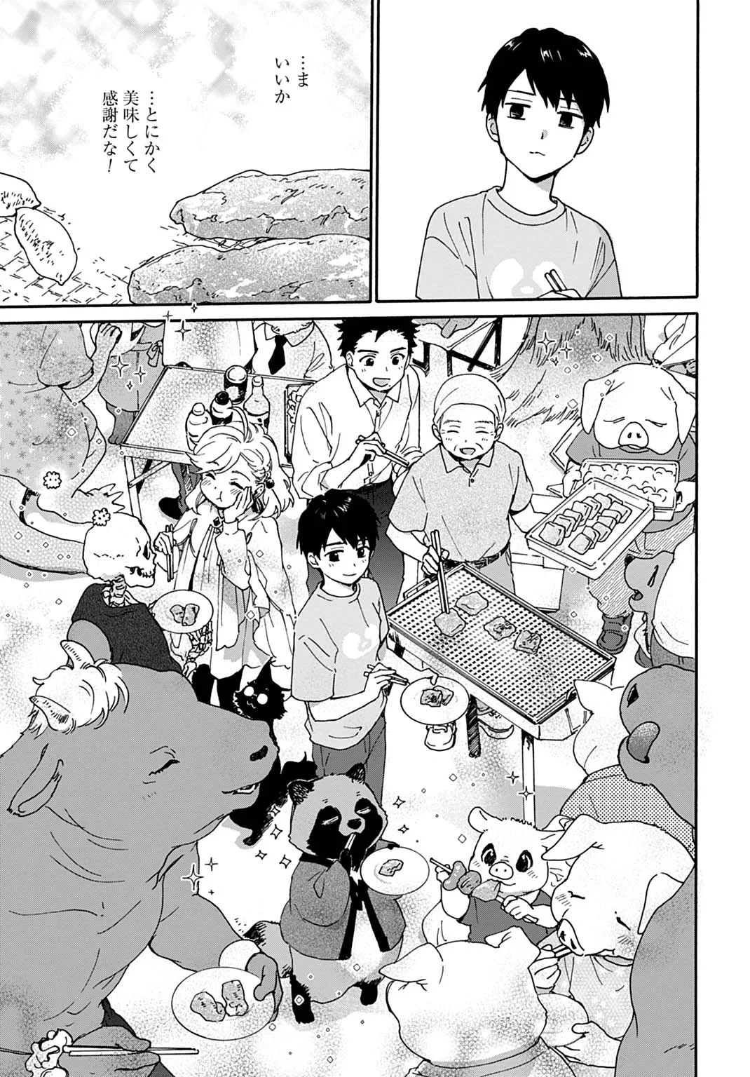 Toaru Riman, Mofumofu Tanuki to Fushigi na Inaka Kurashi wo Hajimeru Chapter 11 19ページ