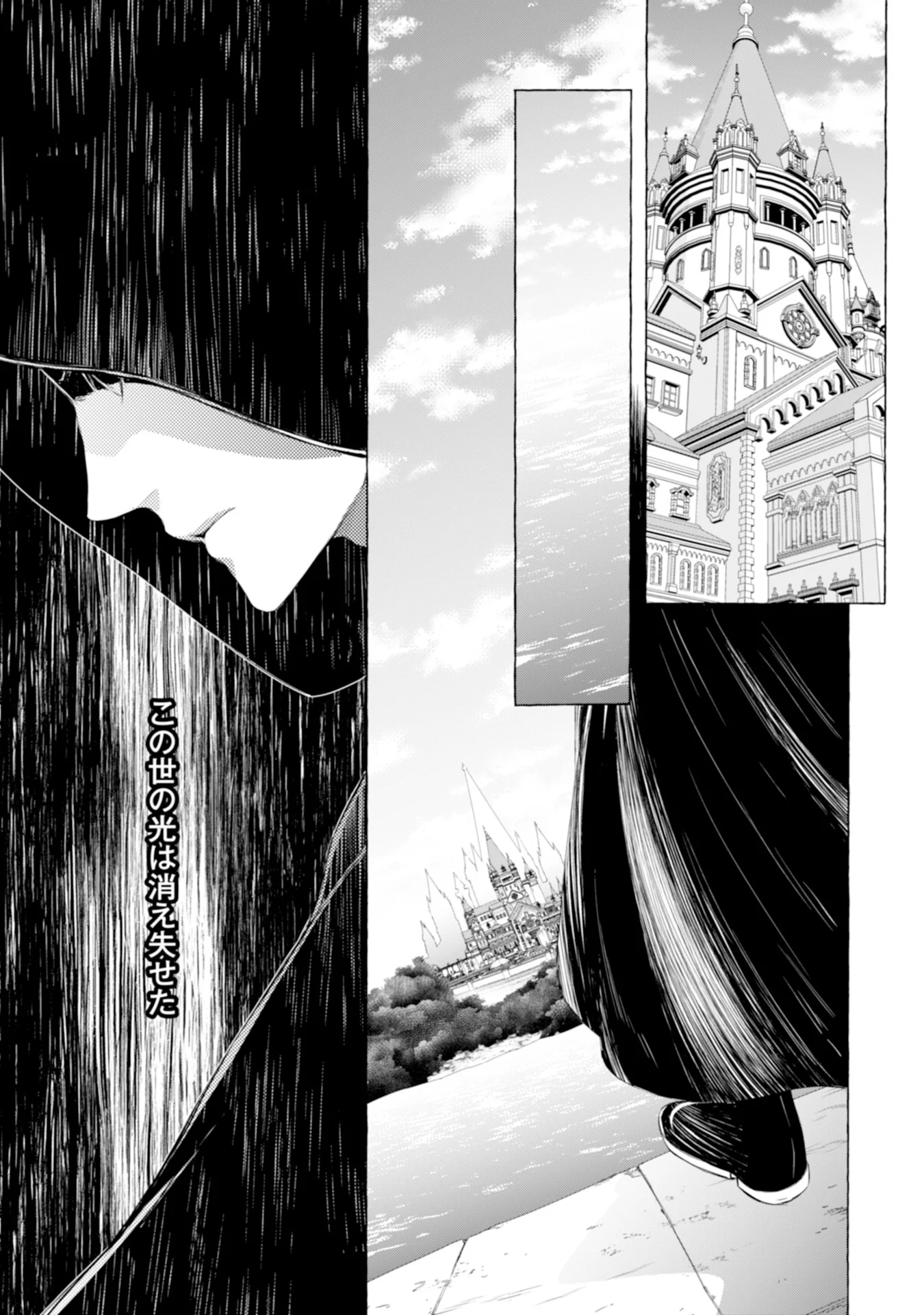 Akunin no Koi Chapter 1 41ページ