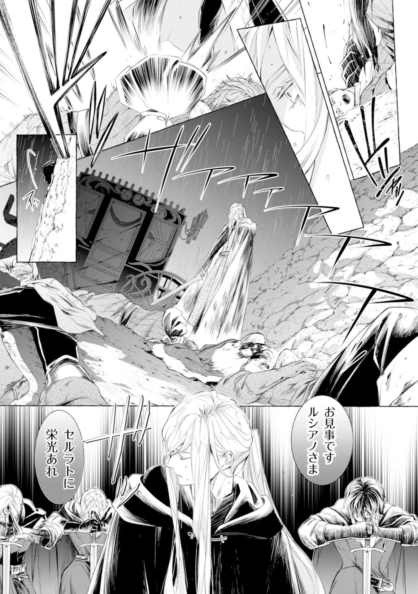 Akunin no Koi Chapter 1 10ページ