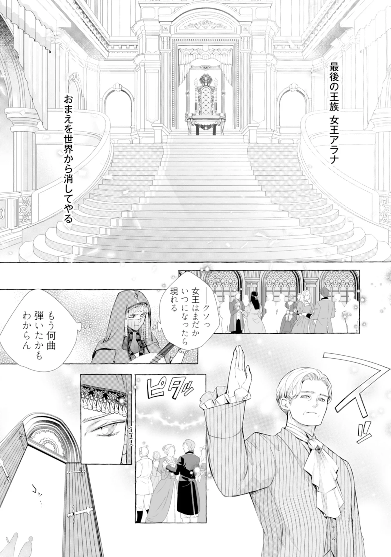 Akunin no Koi Chapter 2 13ページ