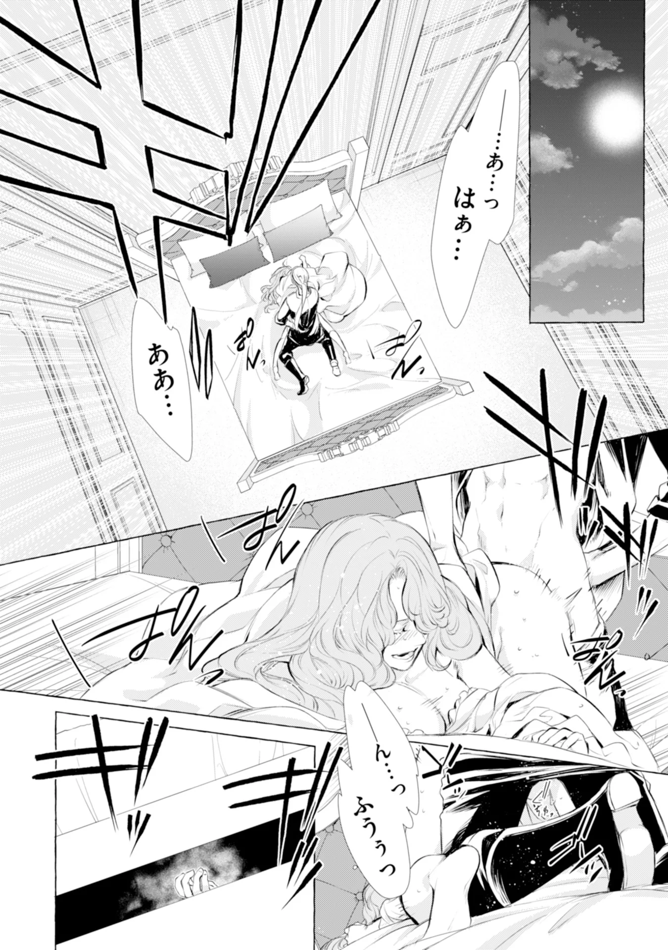 Akunin no Koi Chapter 2 18ページ