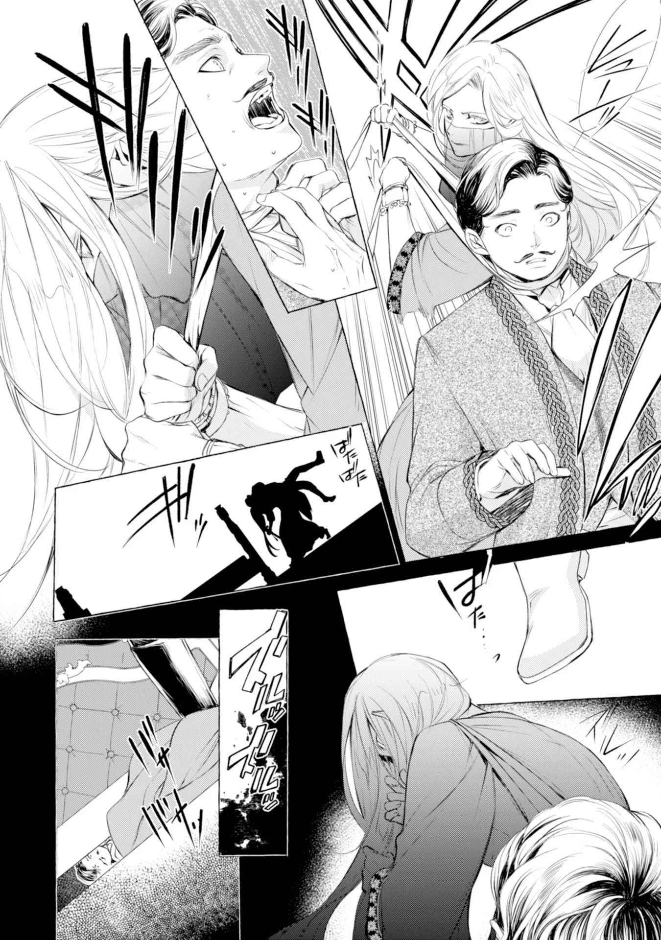 Akunin no Koi Chapter 2 22ページ