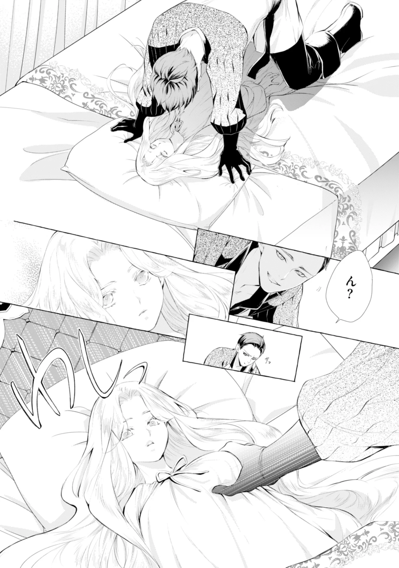 Akunin no Koi Chapter 3 16ページ