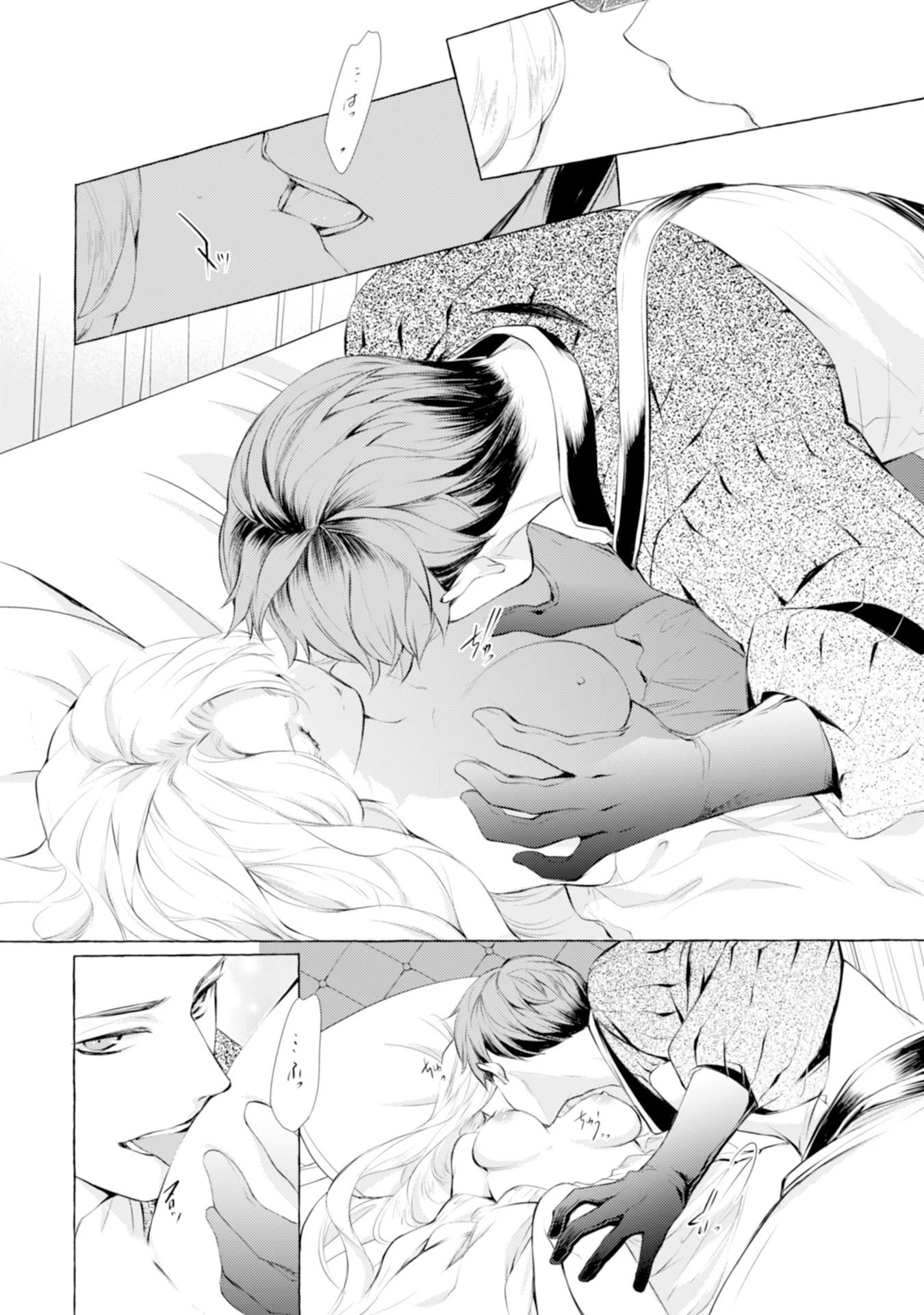 Akunin no Koi Chapter 3 20ページ