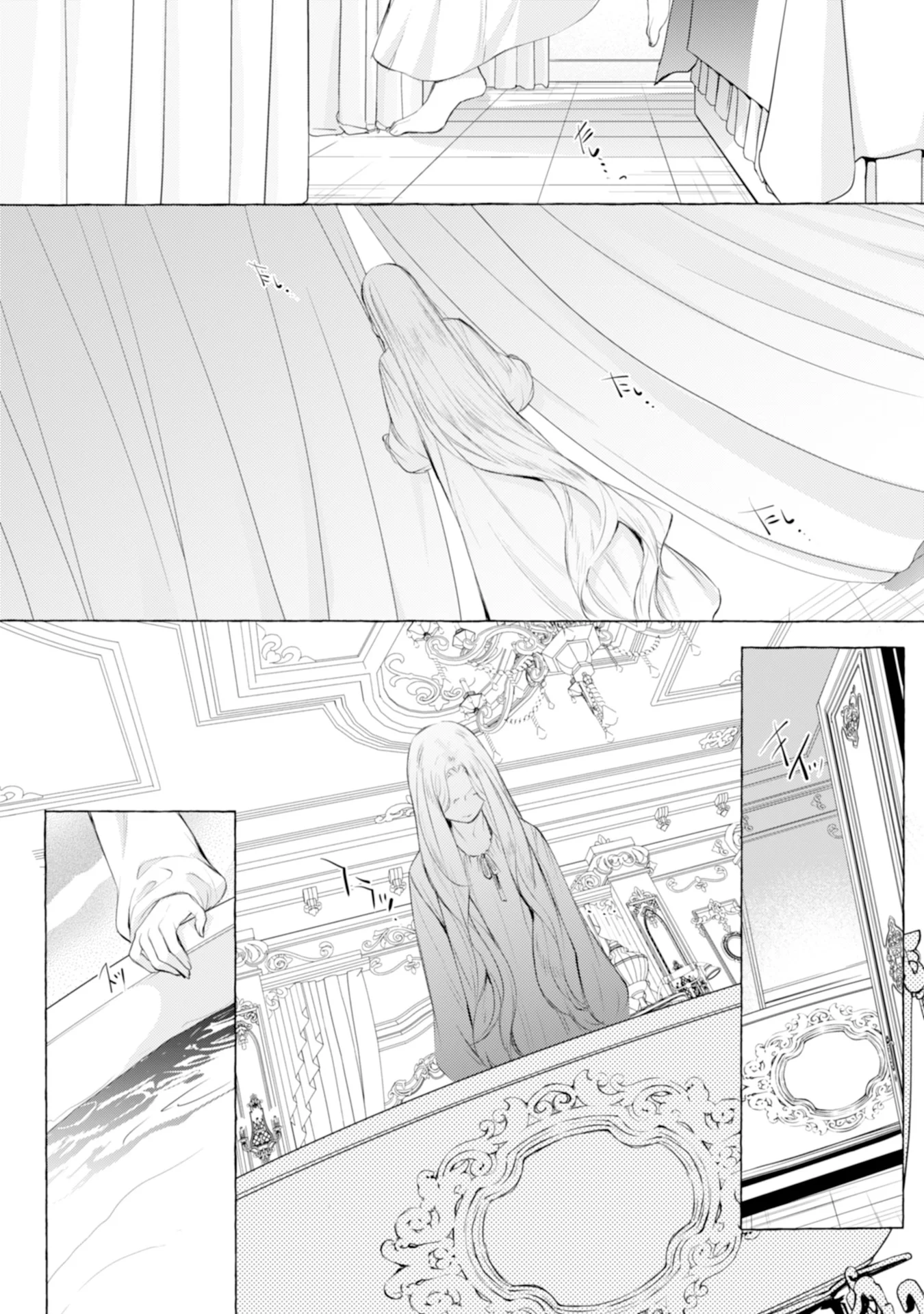 Akunin no Koi Chapter 3 25ページ