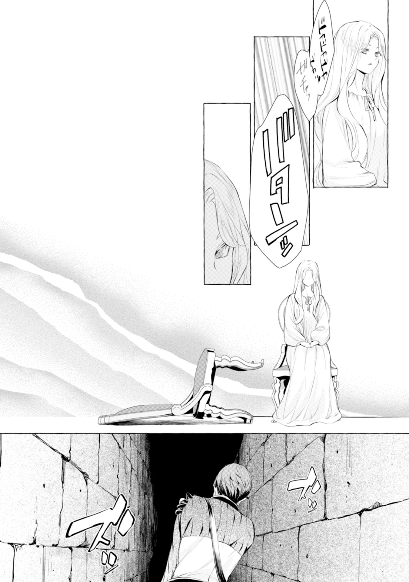 Akunin no Koi Chapter 4 32ページ