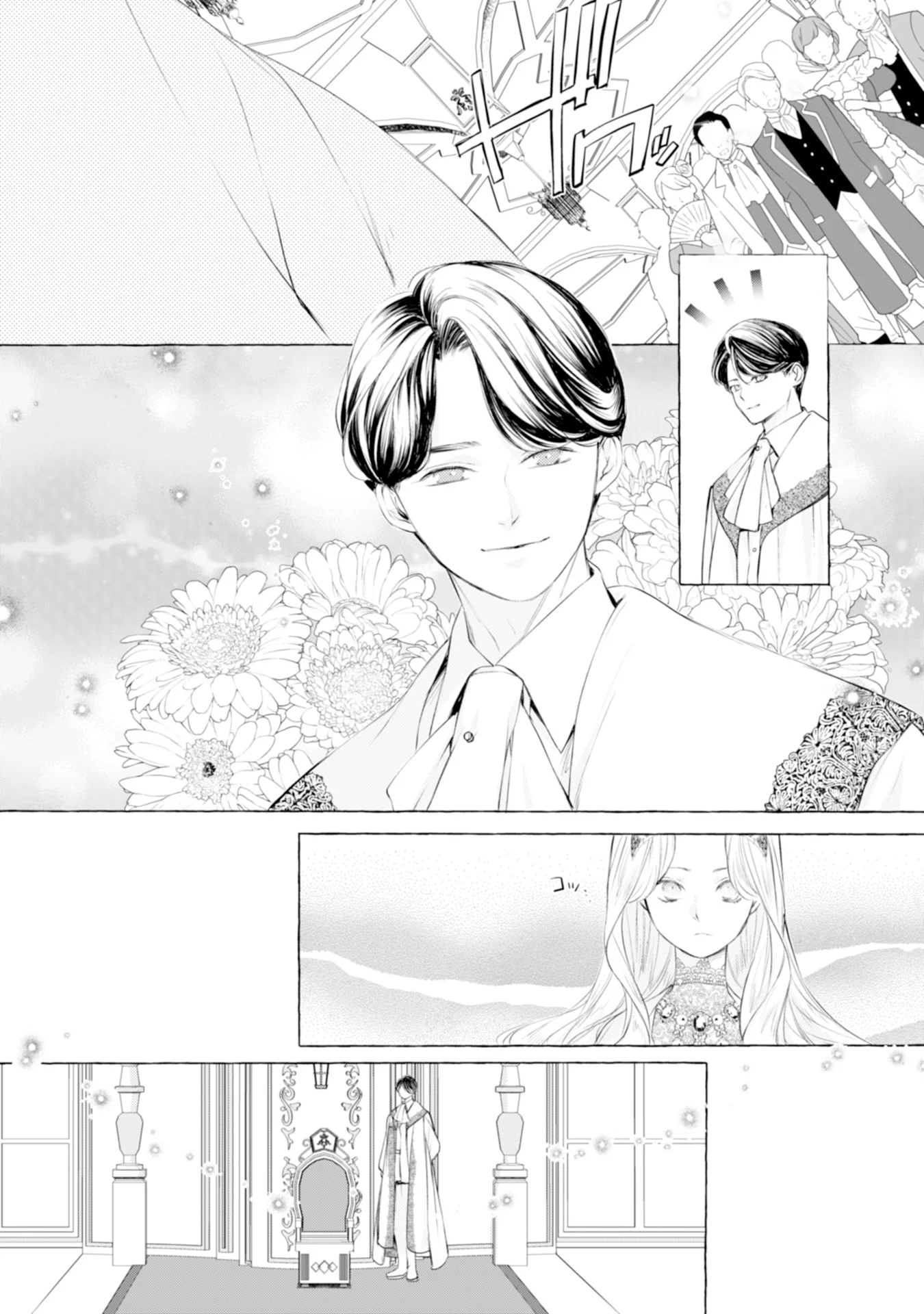 Akunin no Koi Chapter 5 11ページ