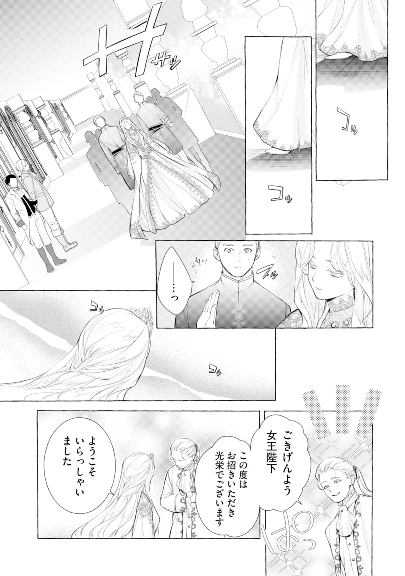 Akunin no Koi Chapter 5 23ページ