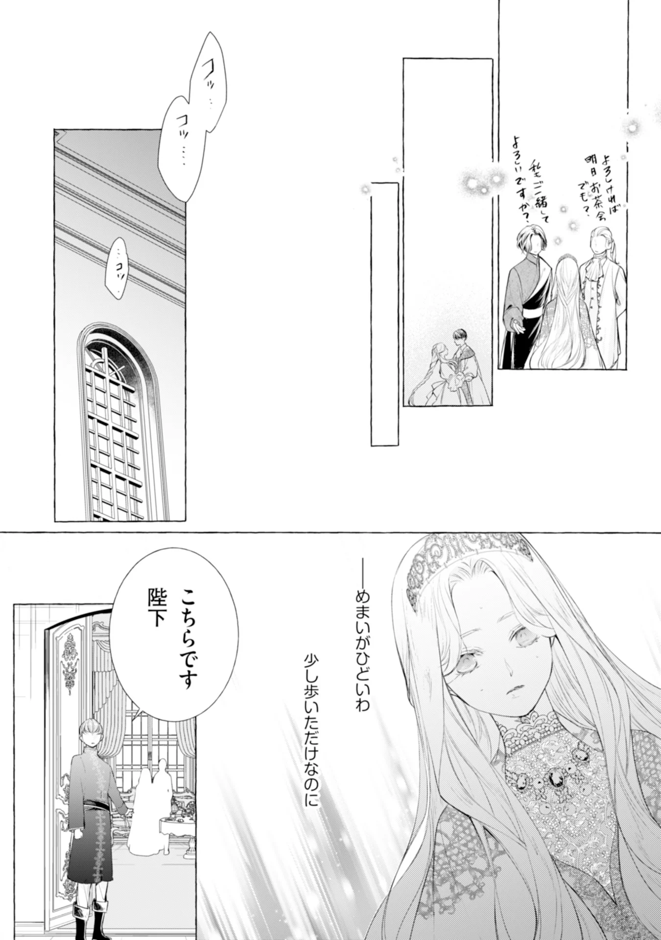 Akunin no Koi Chapter 5 24ページ