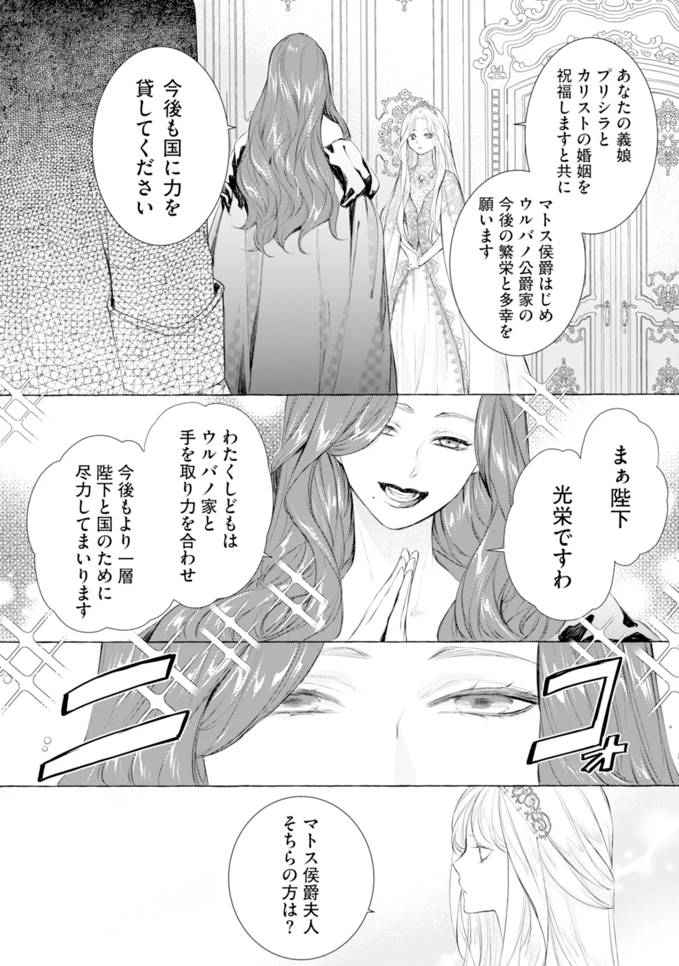 Akunin no Koi Chapter 5 27ページ