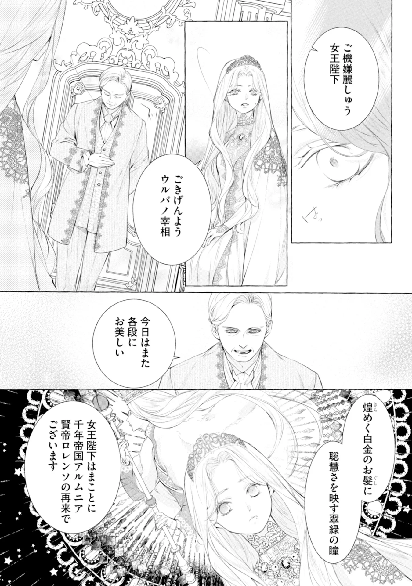 Akunin no Koi Chapter 5 7ページ