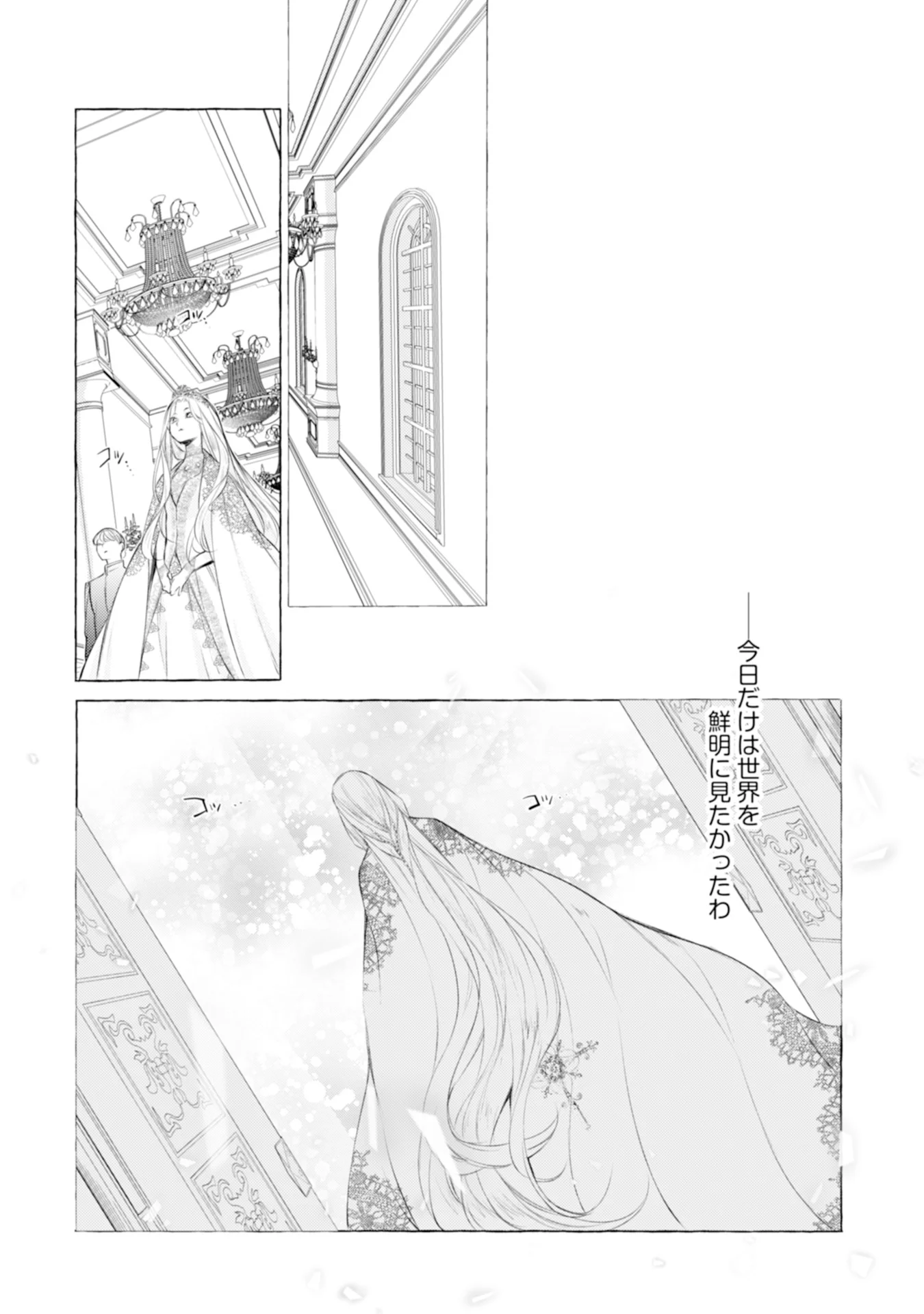 Akunin no Koi Chapter 5 10ページ