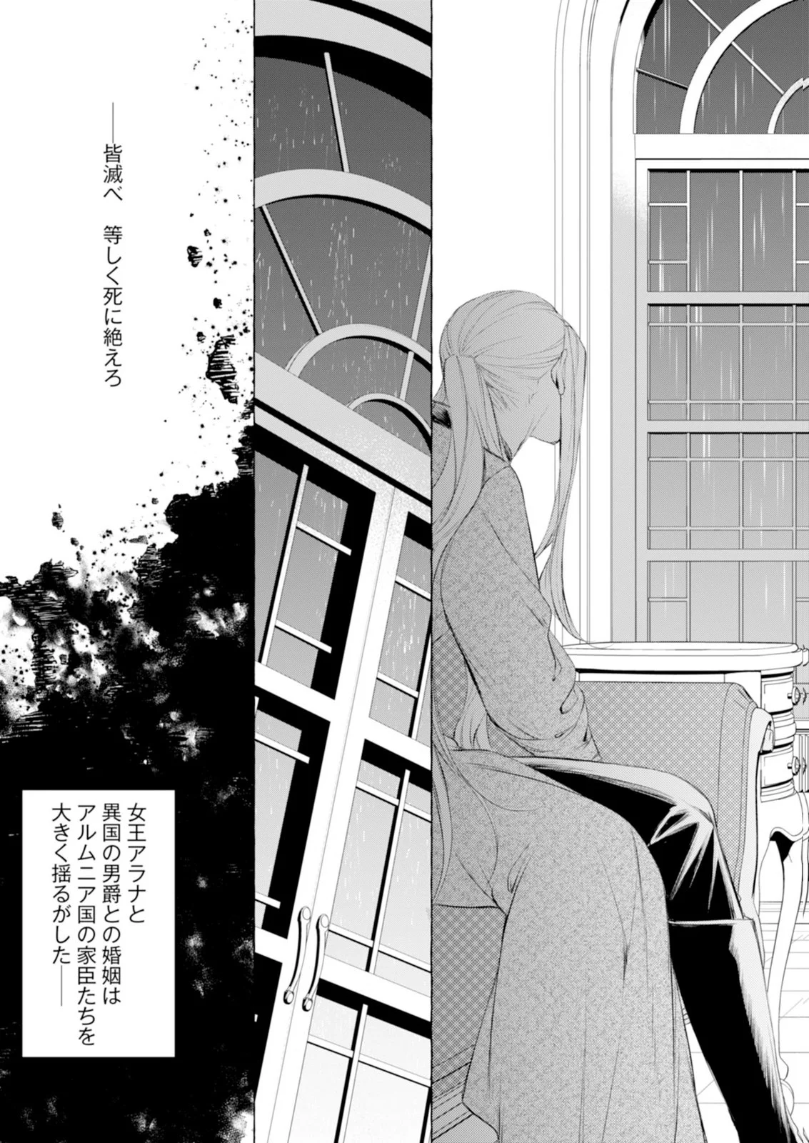 Akunin no Koi Chapter 7 29ページ