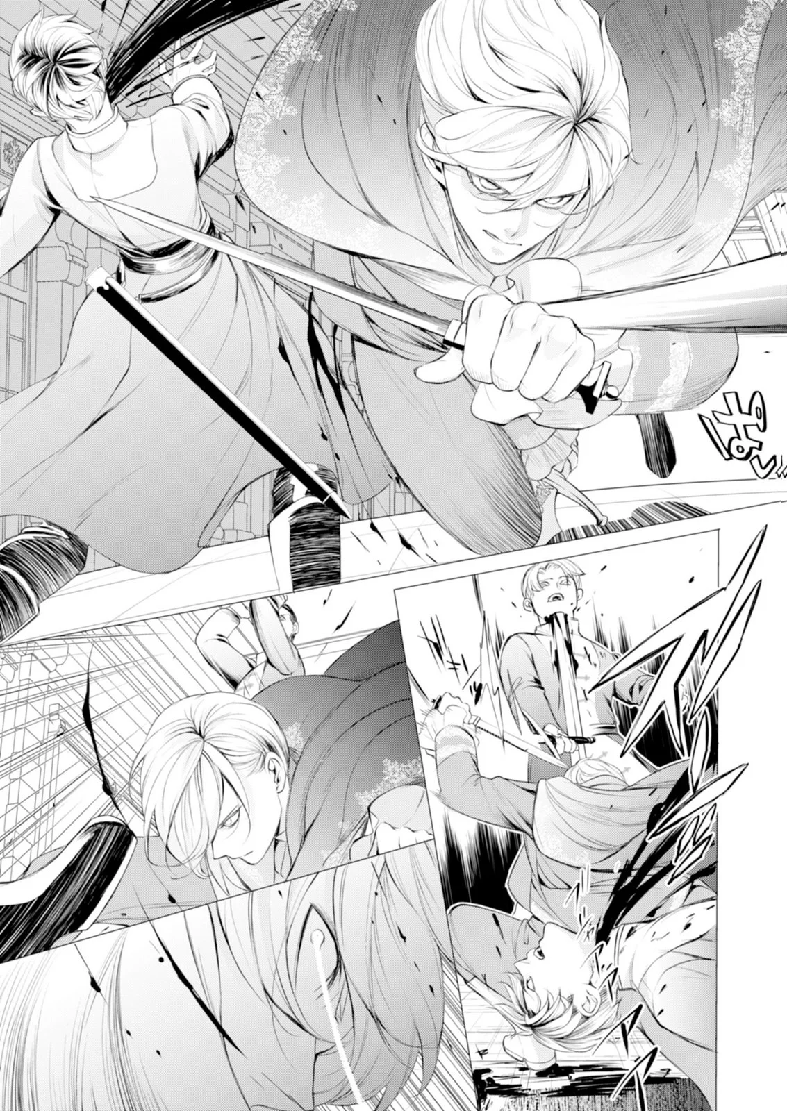 Akunin no Koi Chapter 9 19ページ