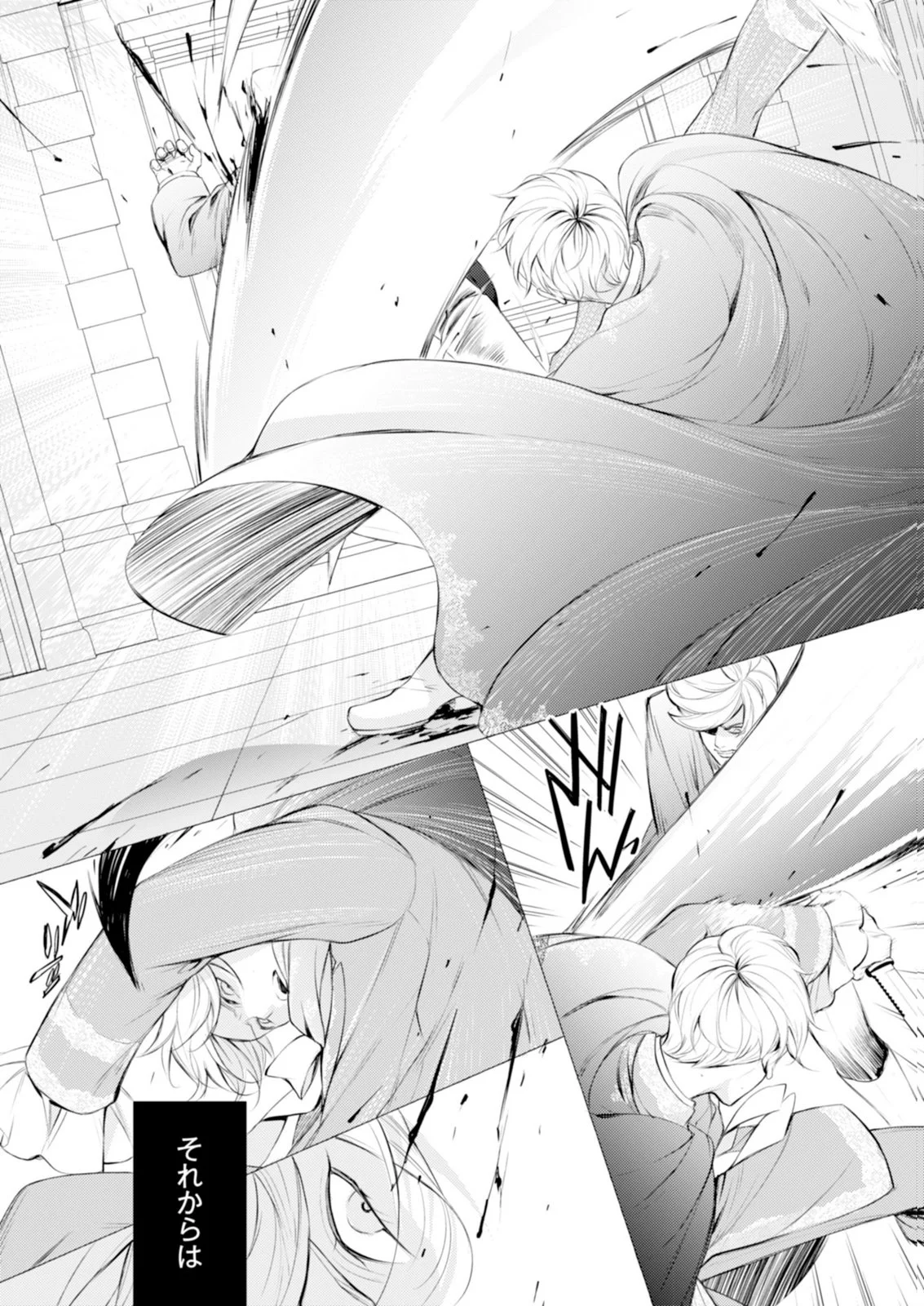 Akunin no Koi Chapter 9 21ページ