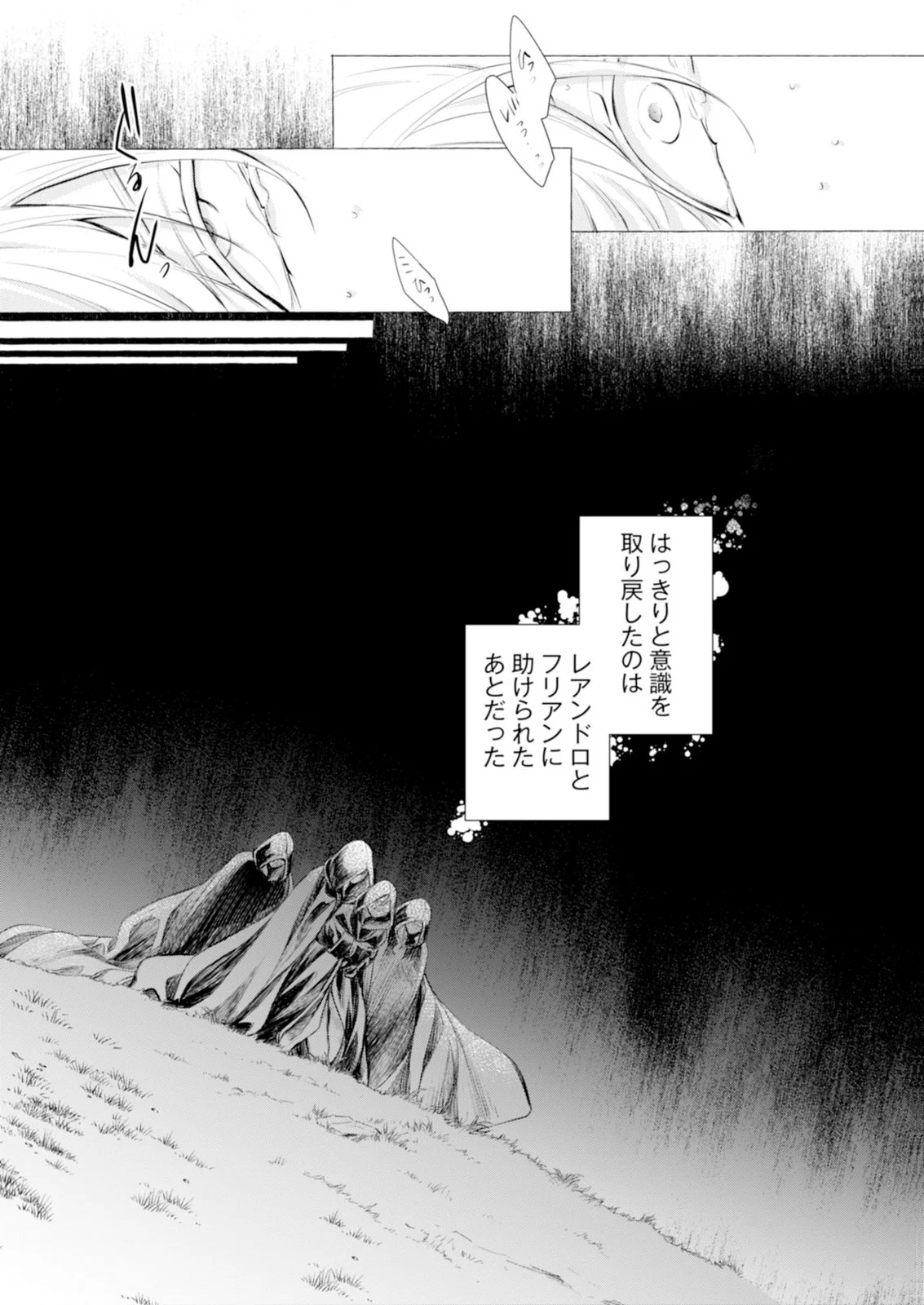 Akunin no Koi Chapter 9 34ページ