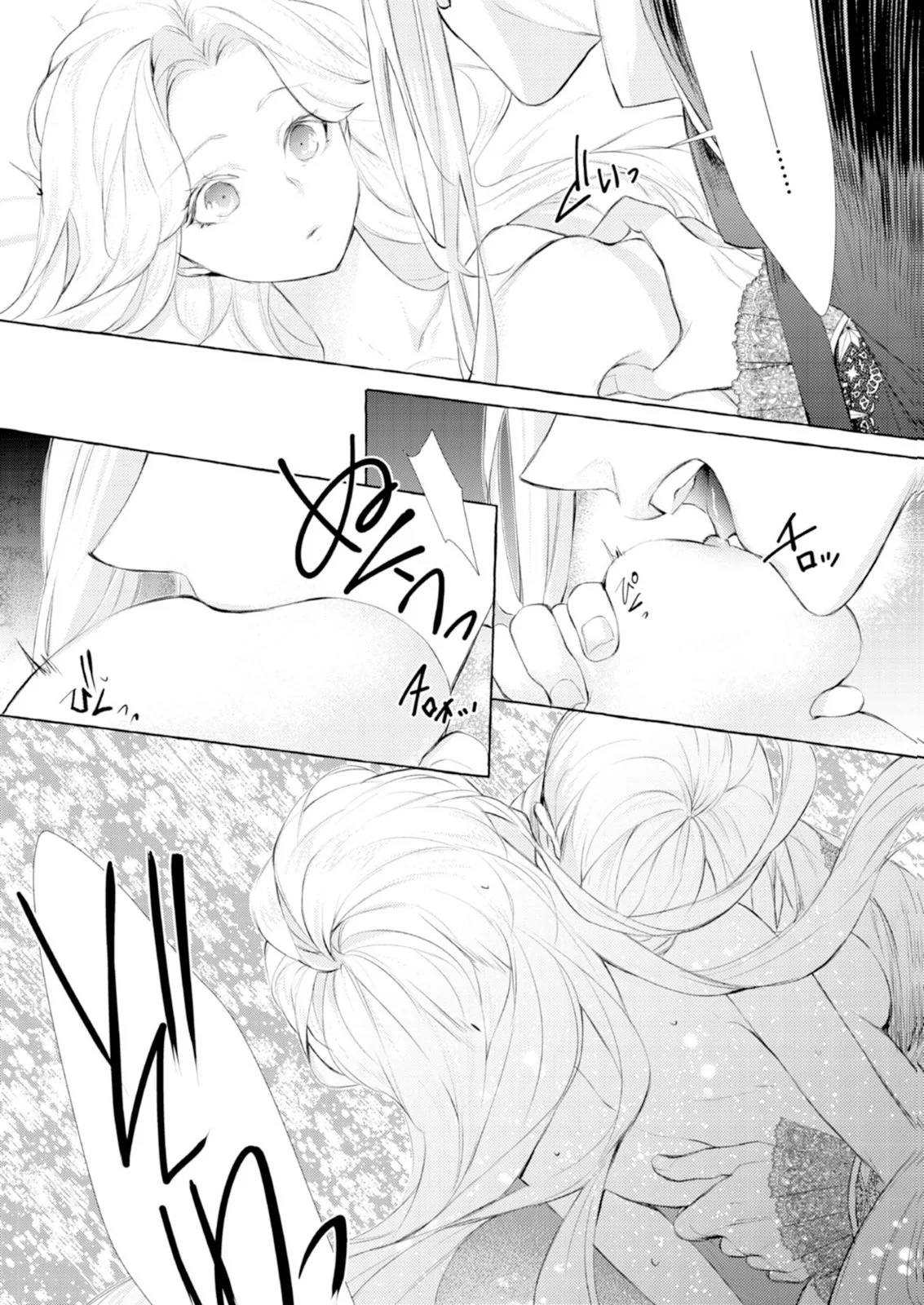 Akunin no Koi Chapter 11 25ページ