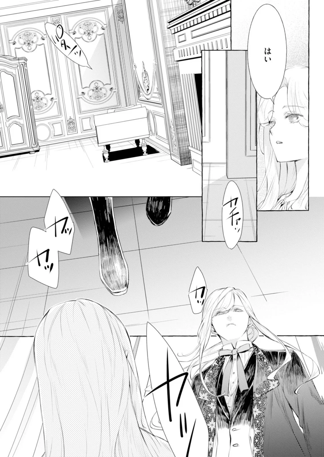 Akunin no Koi Chapter 11 7ページ