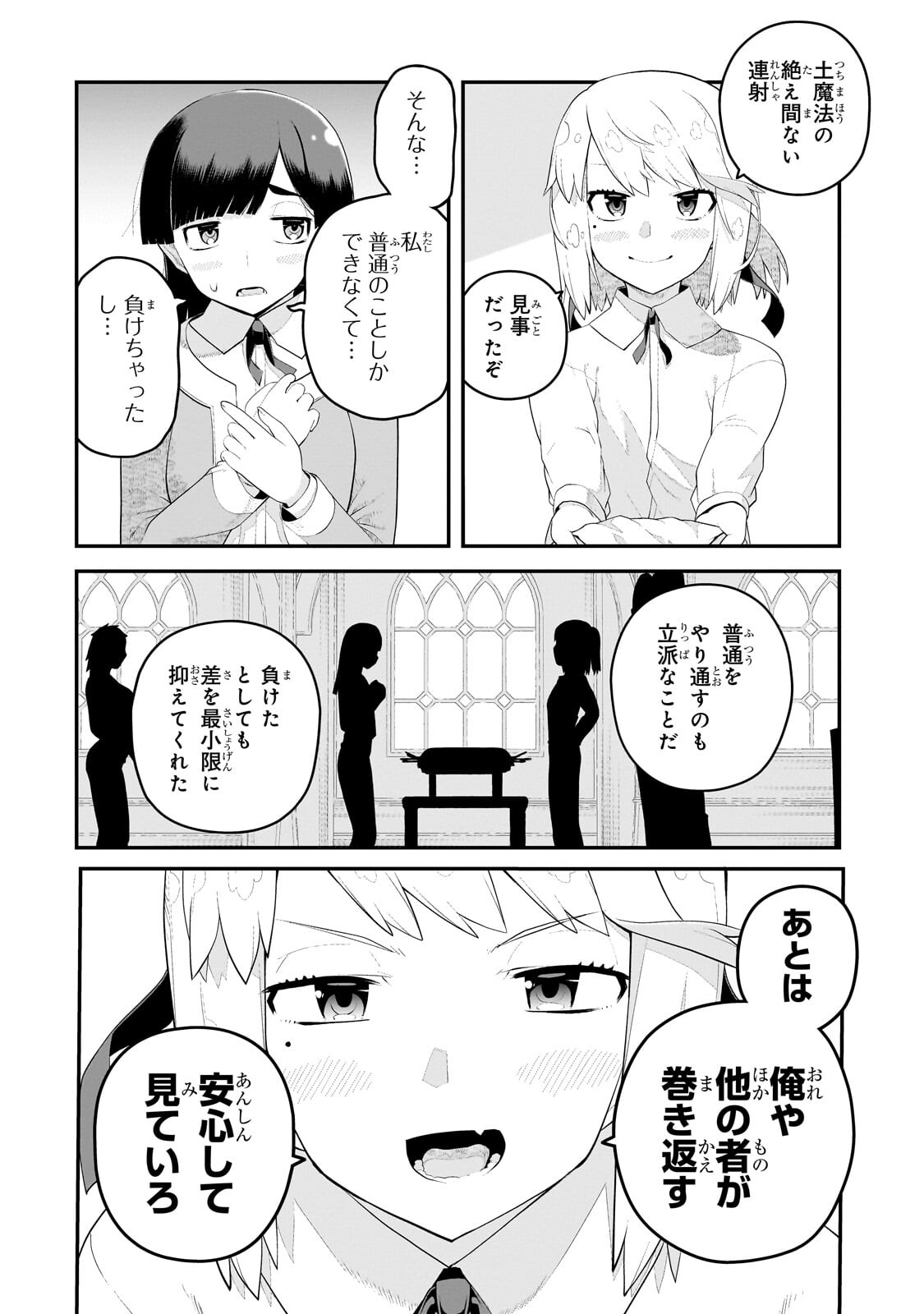 Buta Kizoku wa Mirai wo Kiri Hiraku you desu Chapter 20.1 12ページ