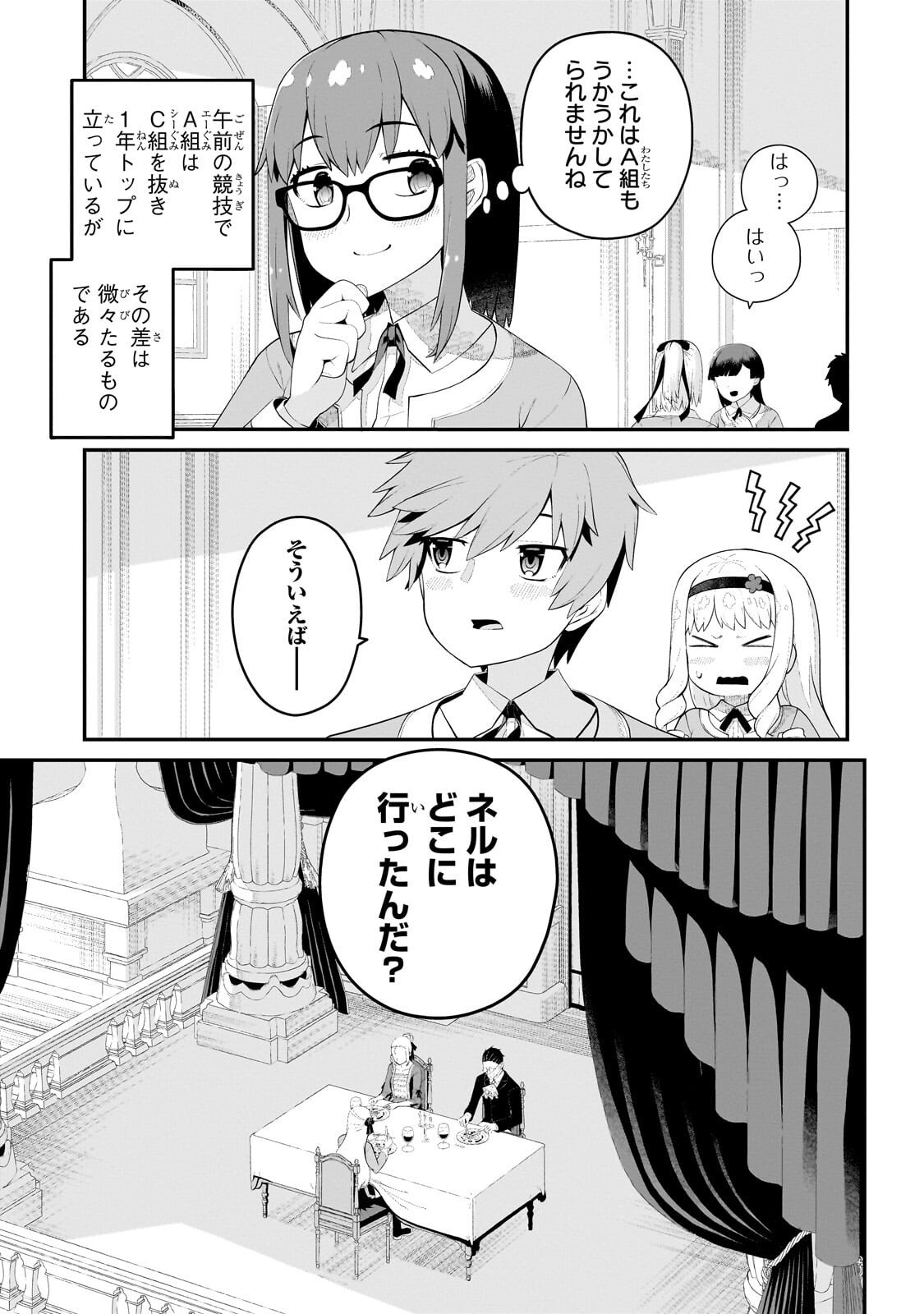Buta Kizoku wa Mirai wo Kiri Hiraku you desu Chapter 20.1 13ページ