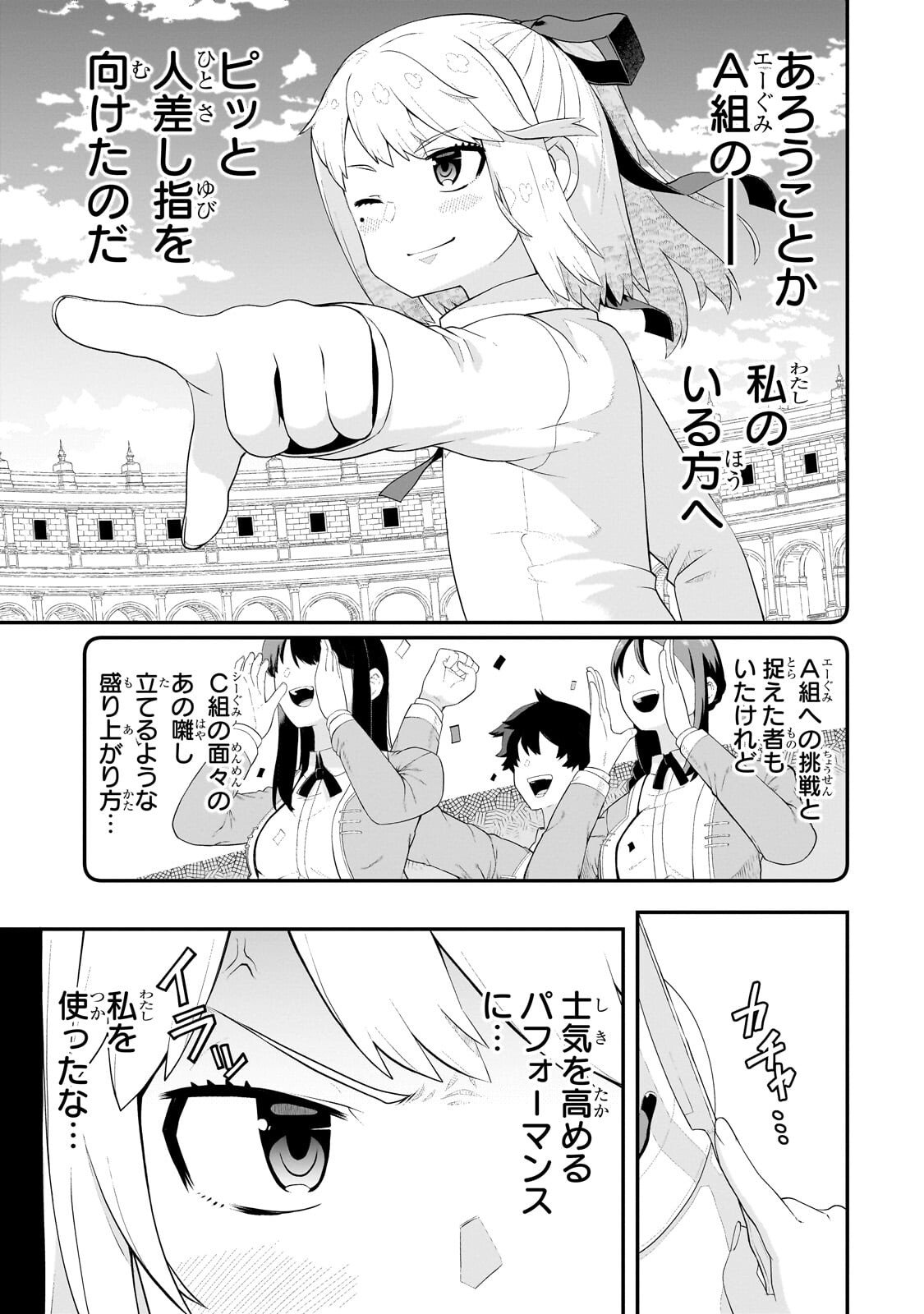 Buta Kizoku wa Mirai wo Kiri Hiraku you desu Chapter 20.1 15ページ