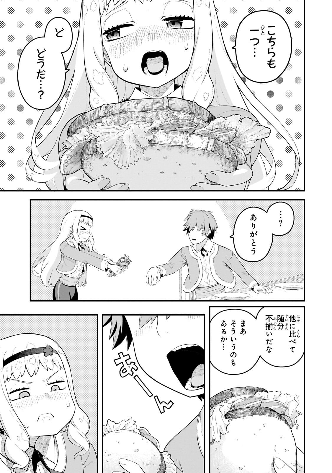 Buta Kizoku wa Mirai wo Kiri Hiraku you desu Chapter 20.1 5ページ