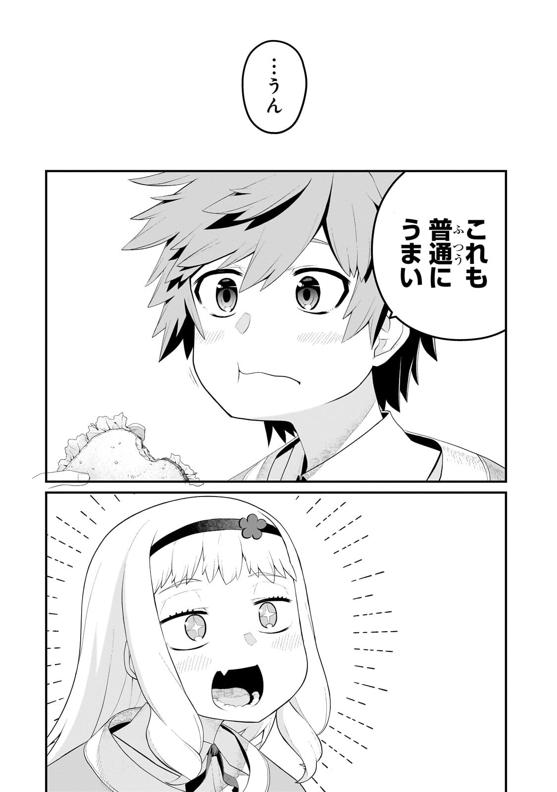 Buta Kizoku wa Mirai wo Kiri Hiraku you desu Chapter 20.1 6ページ