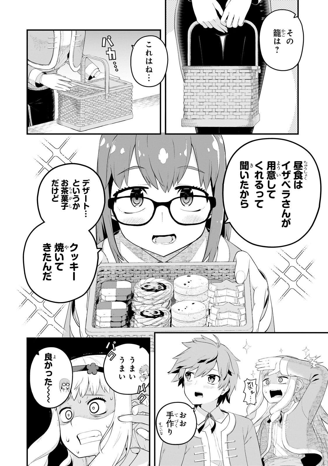 Buta Kizoku wa Mirai wo Kiri Hiraku you desu Chapter 20.1 8ページ
