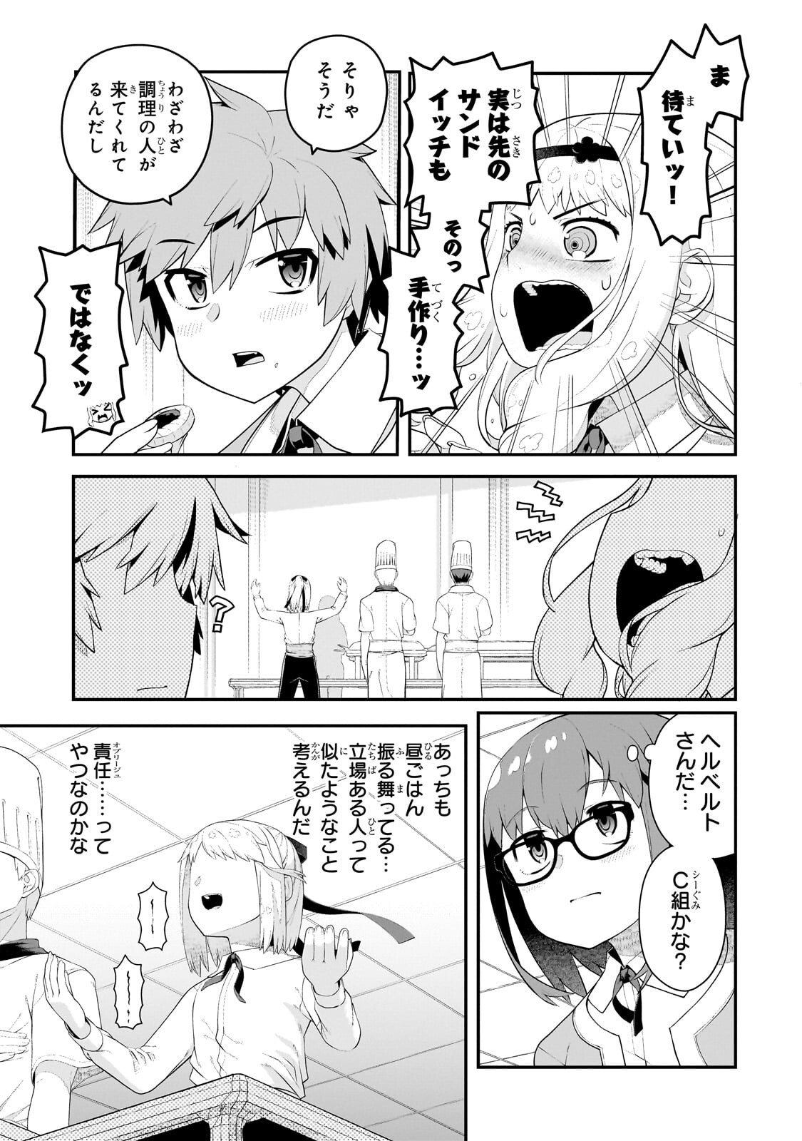 Buta Kizoku wa Mirai wo Kiri Hiraku you desu Chapter 20.1 9ページ